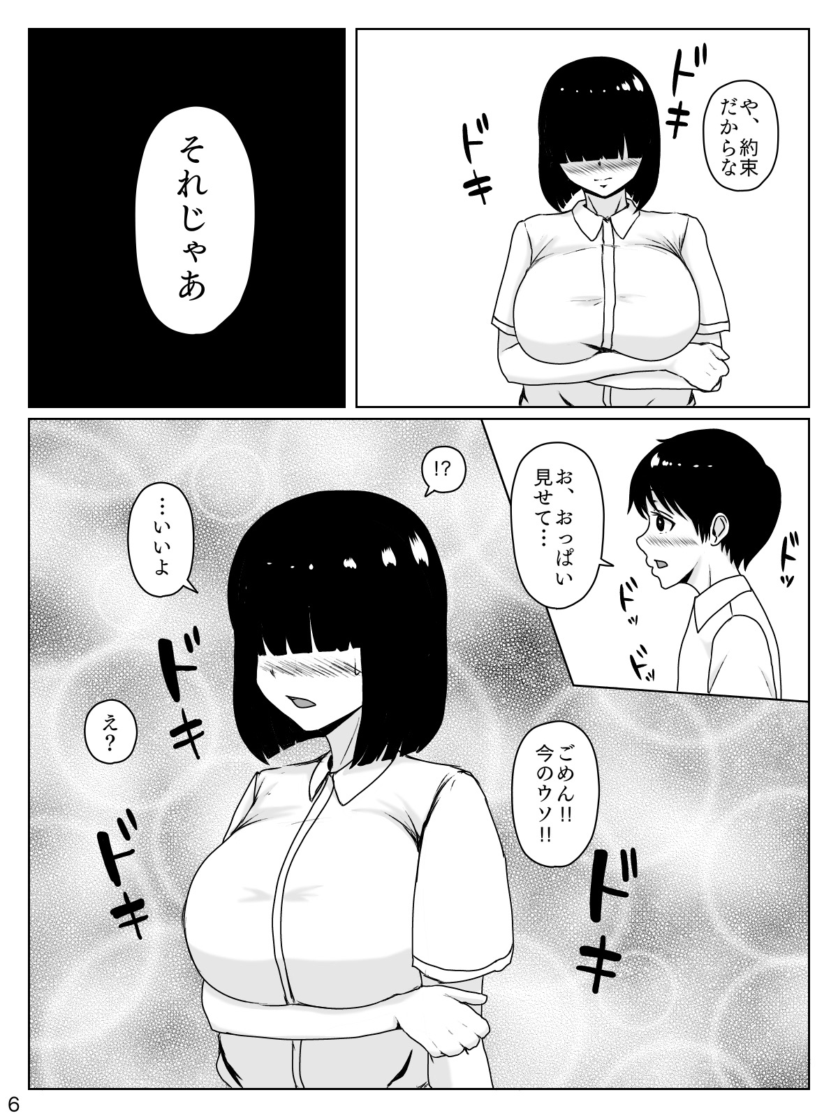 Mechakucha "Megutai" no Osananajimi wa Ore no Iu Koto nara Nandemo Kiite Kureru ppoi page 7 full