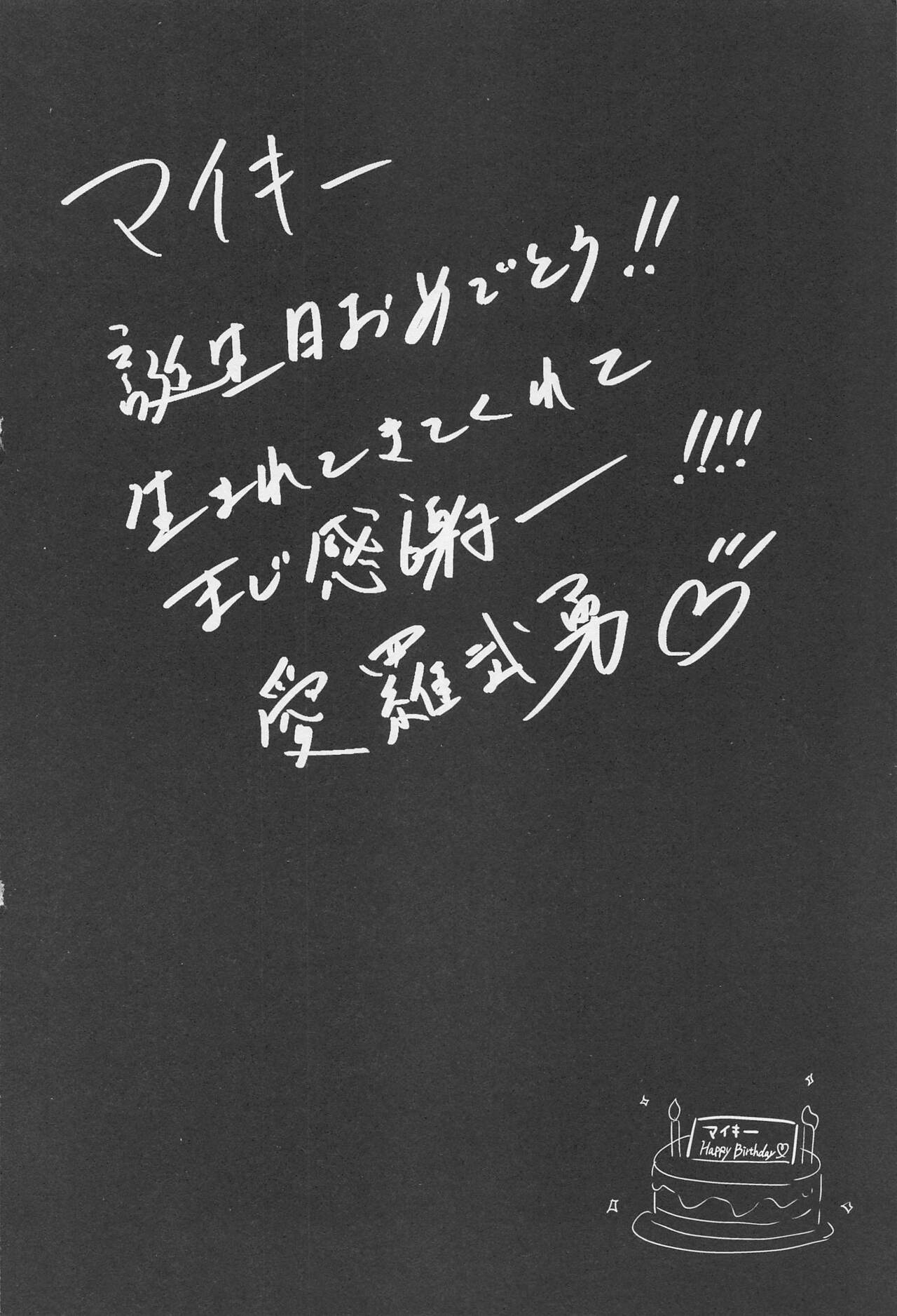 Torokeru Koitsu wa  Ore no Mon! page 3 full