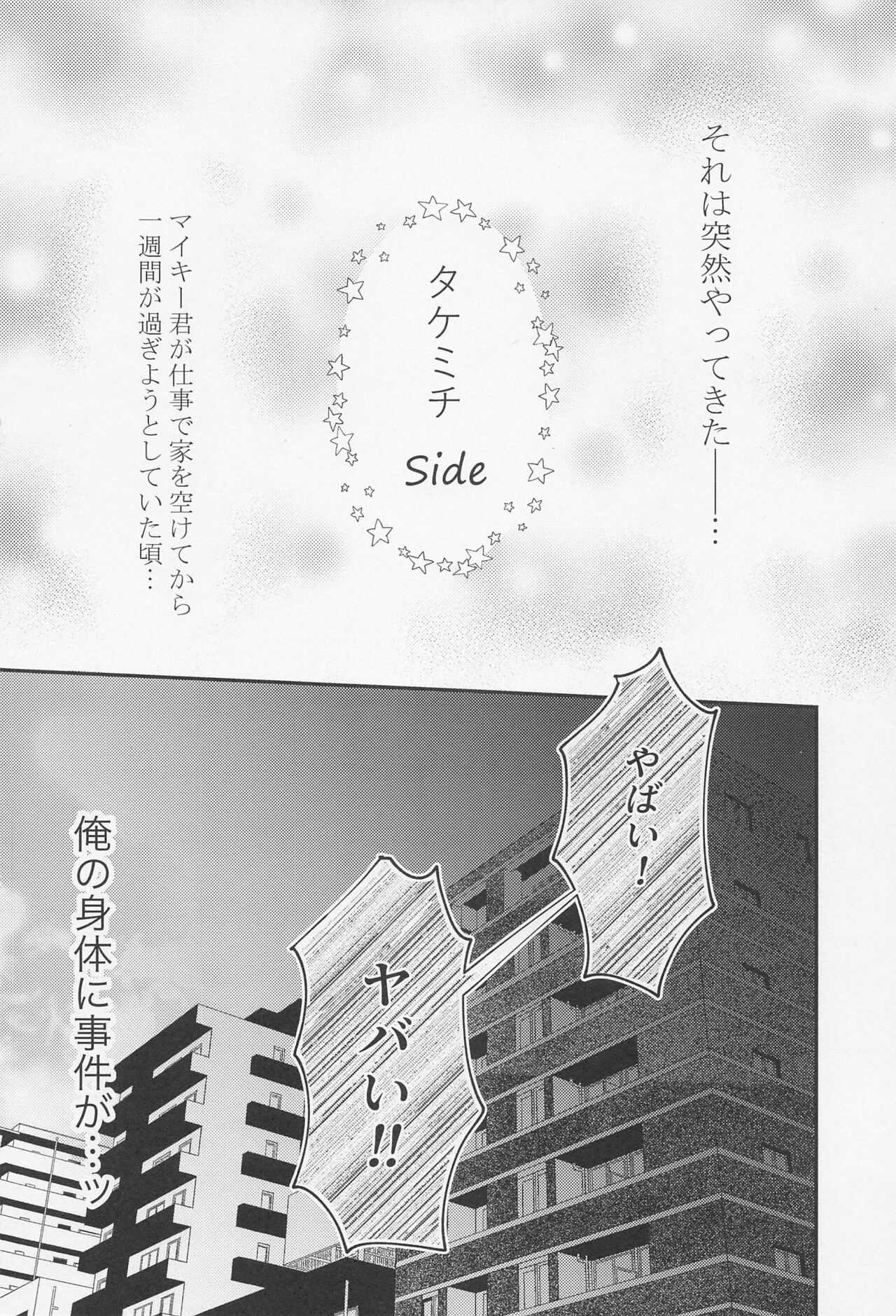 Torokeru Koitsu wa  Ore no Mon! page 5 full