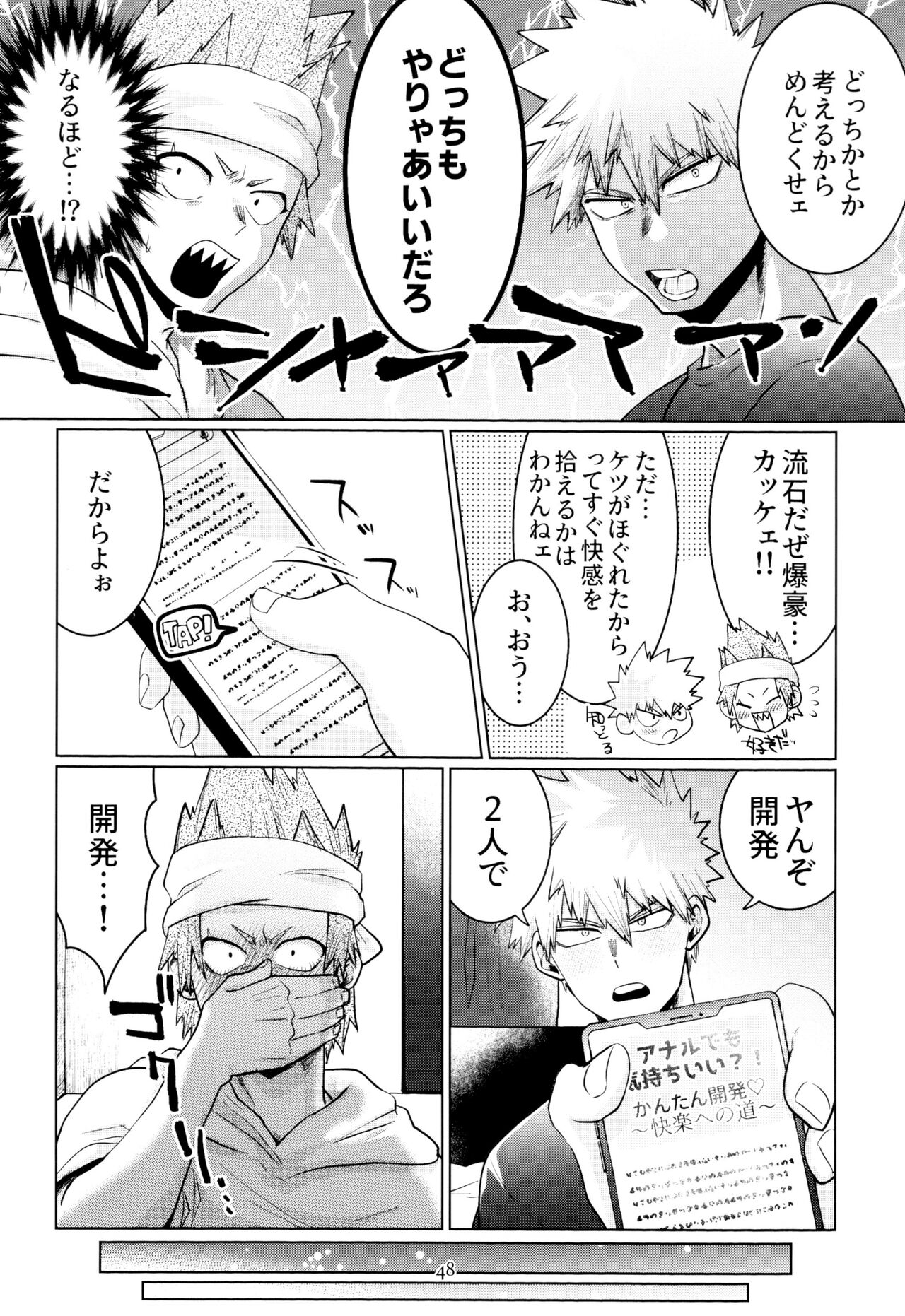 Reversi Play page 7 full