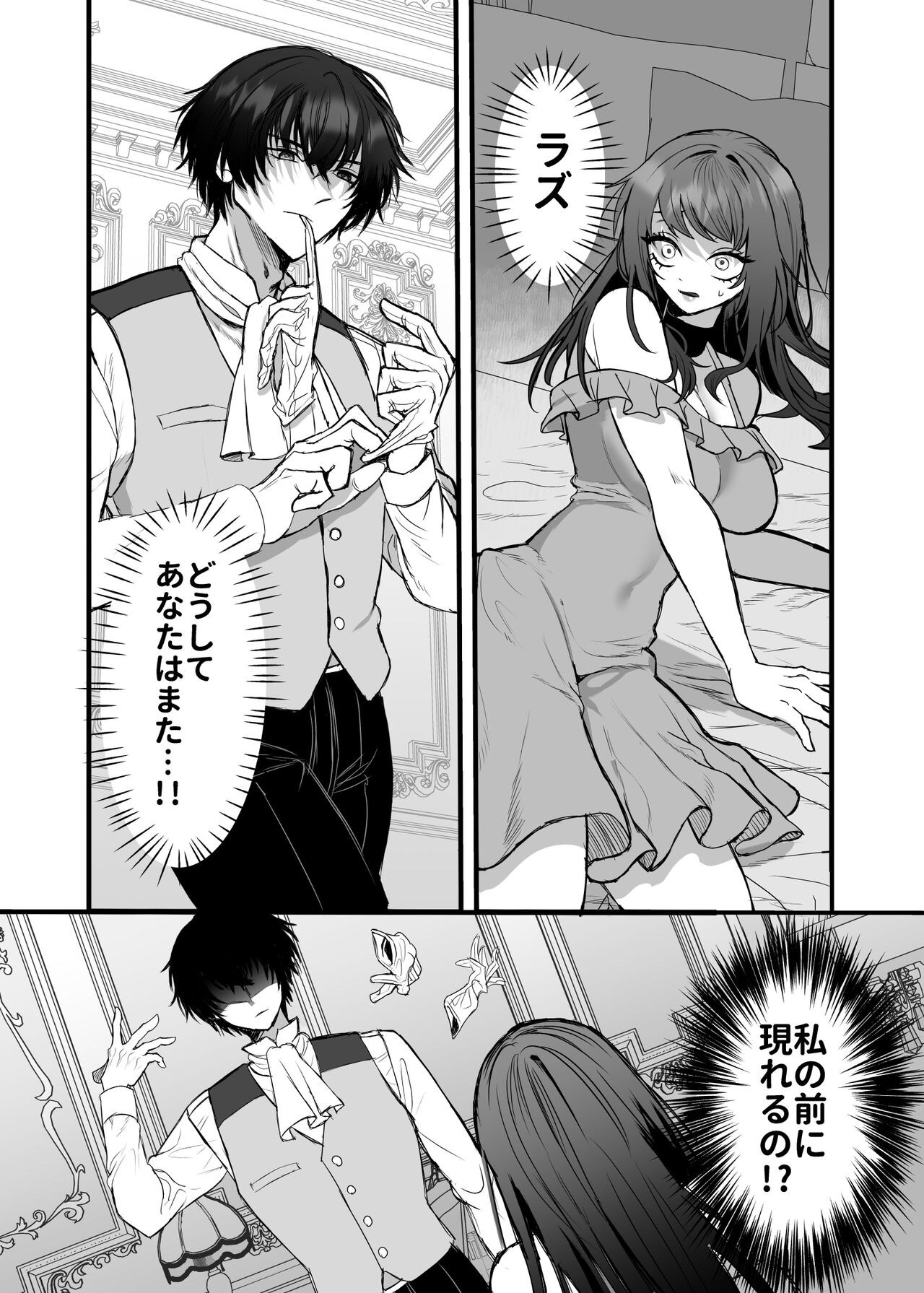 Eiyuu no Ura no Kao ~kyuukoku no Kishi-sama no Kankin Chouai~ page 9 full