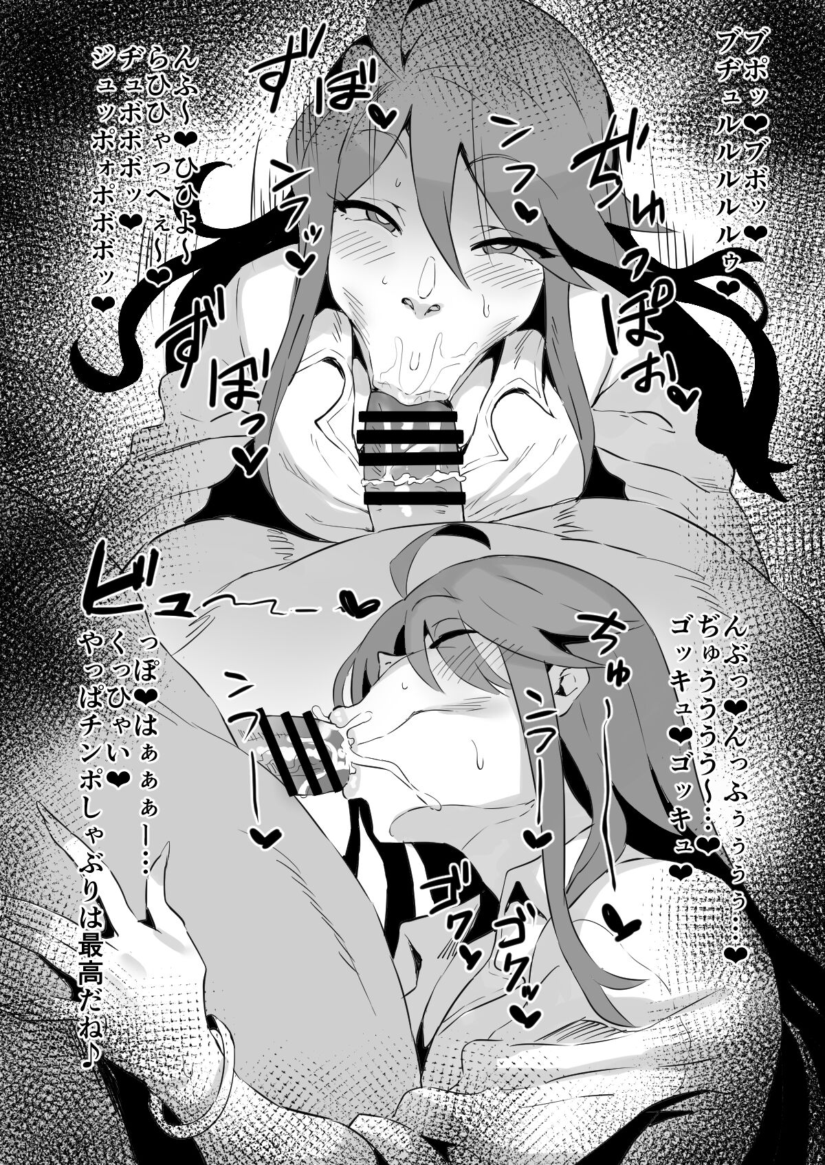 Tokoro Megumi page 3 full