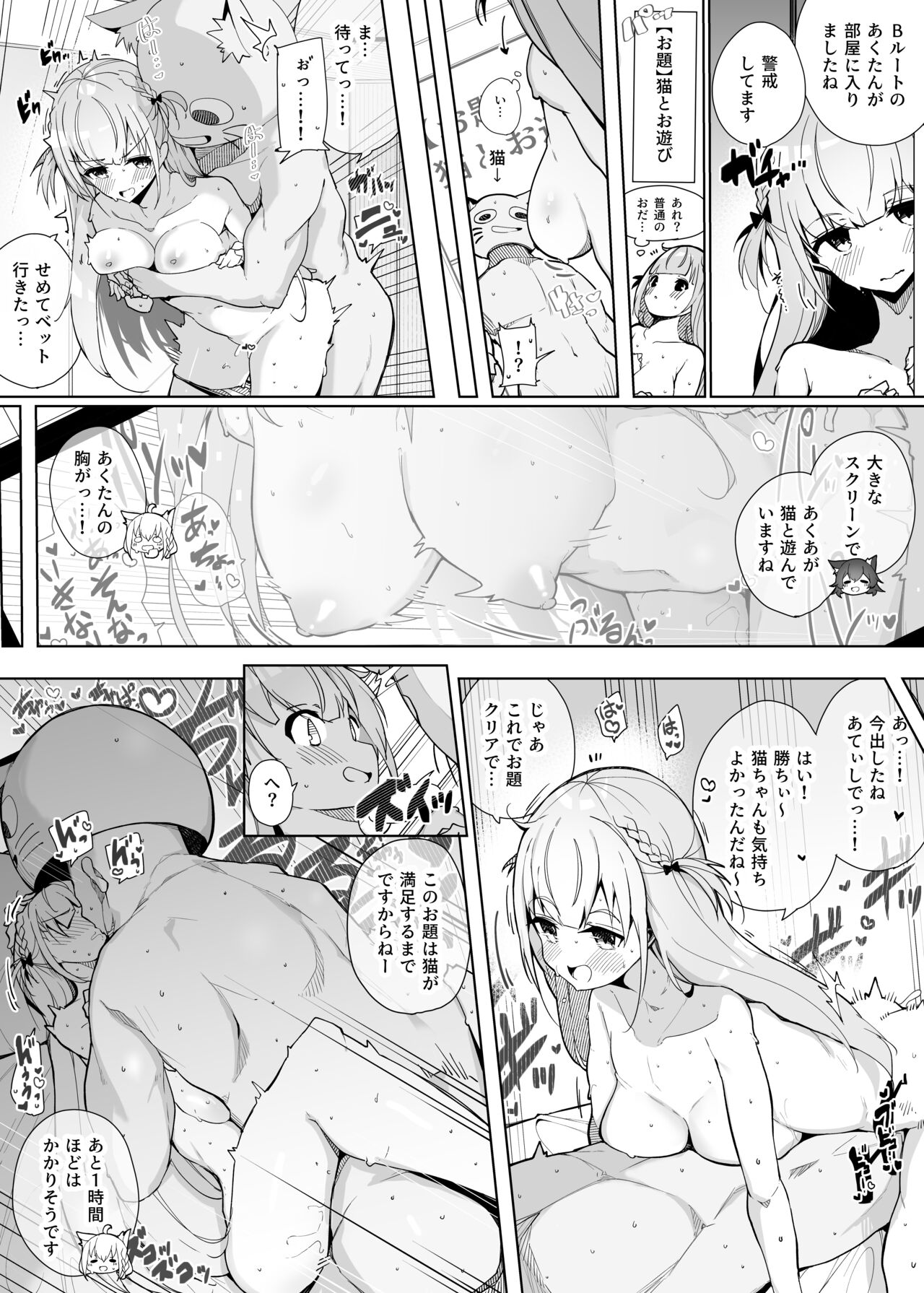 Hl Men Ecchi na Undoukai Bangai Hen page 2 full
