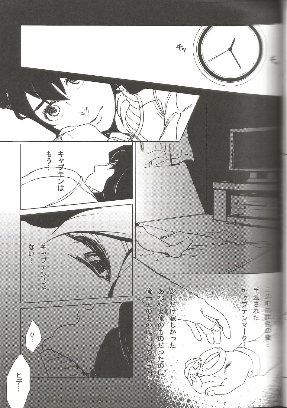 BLU DAISY page 8 full