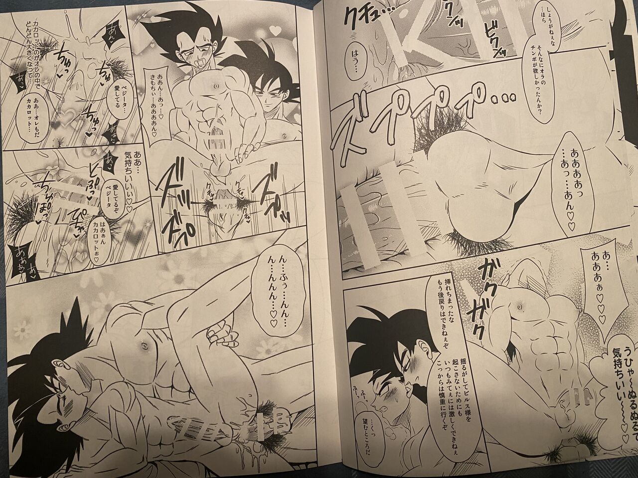 Vegeta x goku page 5 full