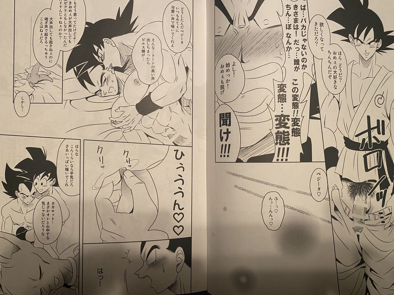 Vegeta x goku page 7 full