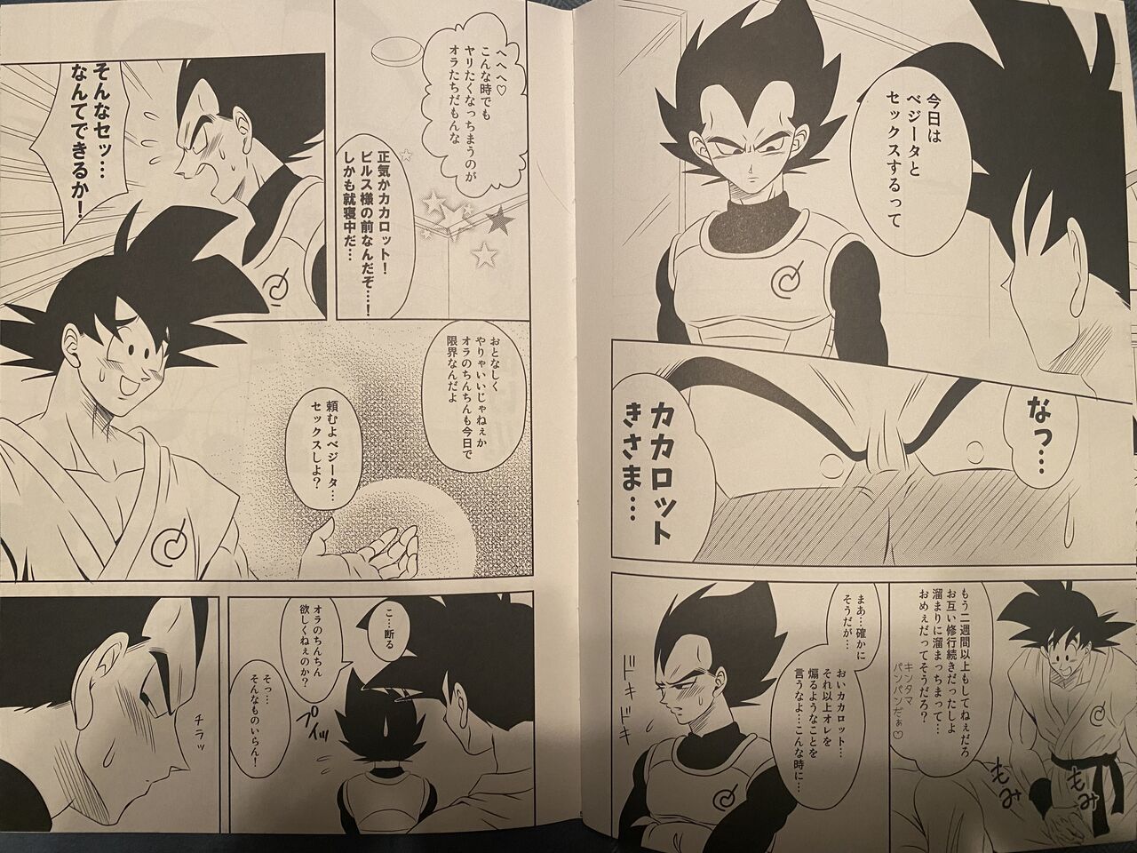 Vegeta x goku page 8 full