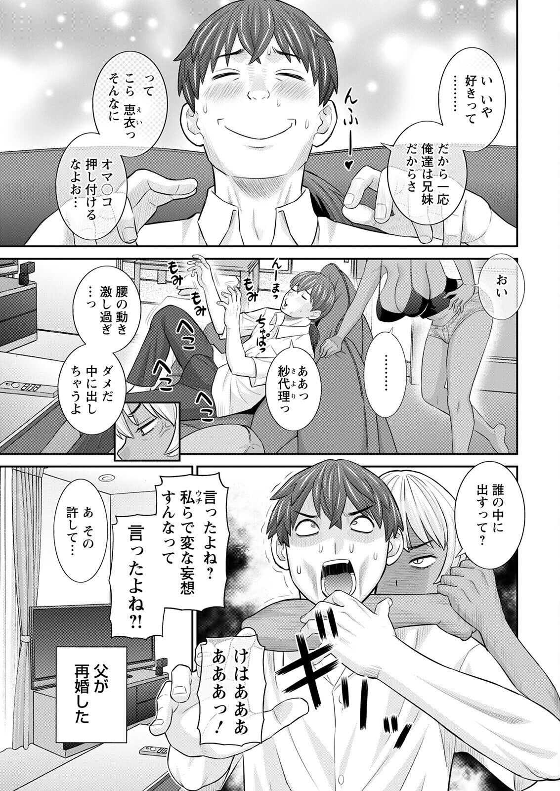 Action Pizazz 2023-01 page 9 full