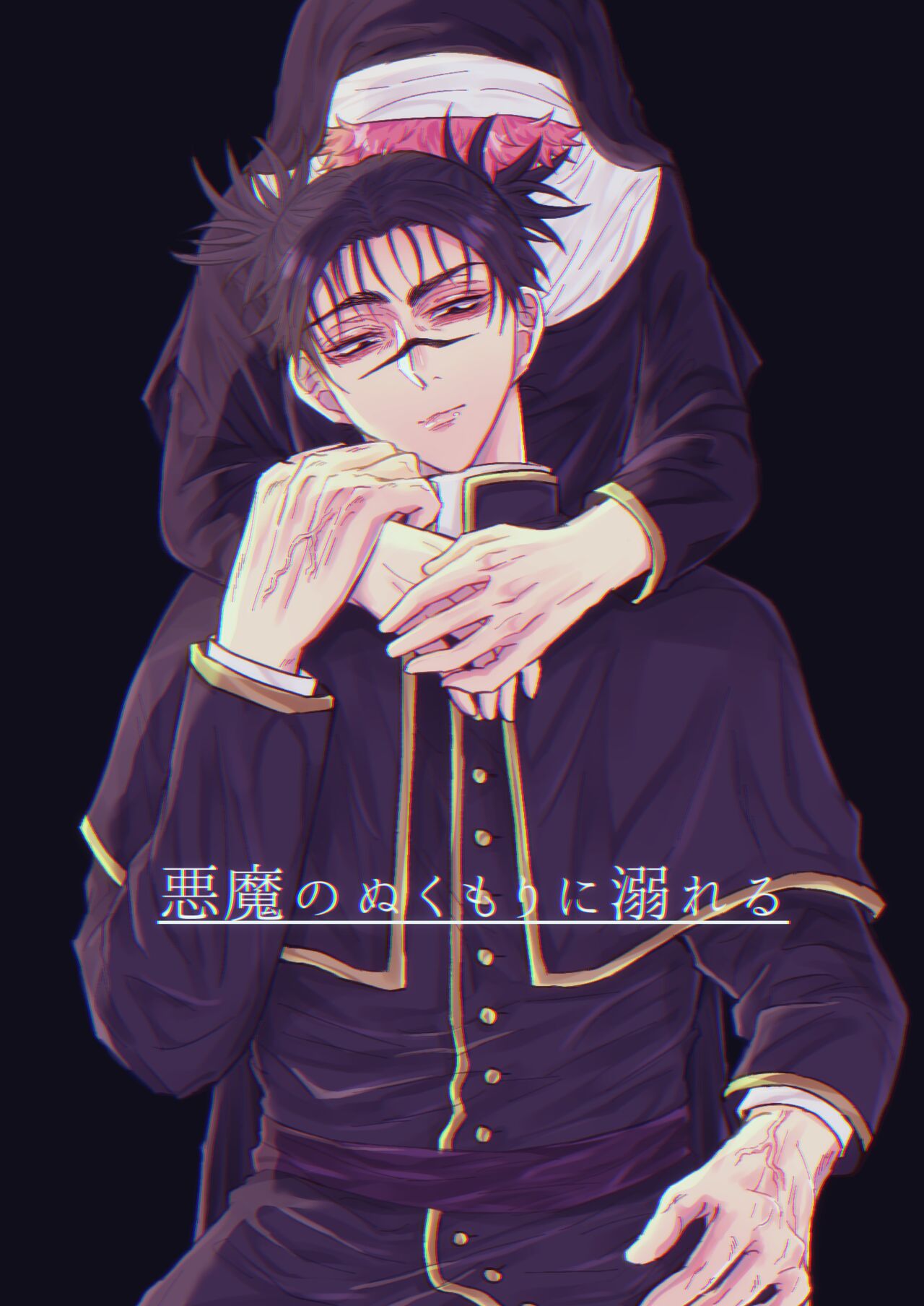 Akuma no Nukumori ni Oboreru page 1 full