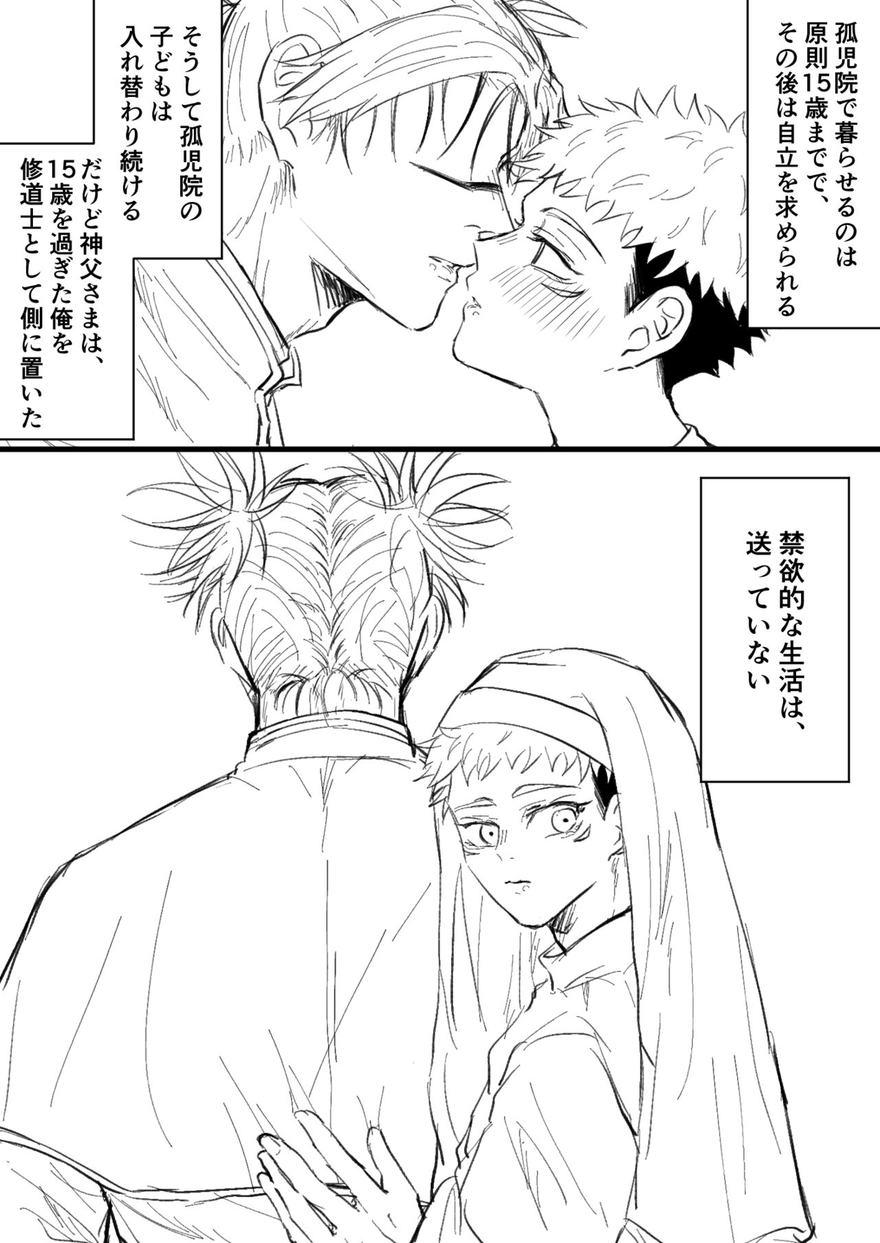 Akuma no Nukumori ni Oboreru page 4 full