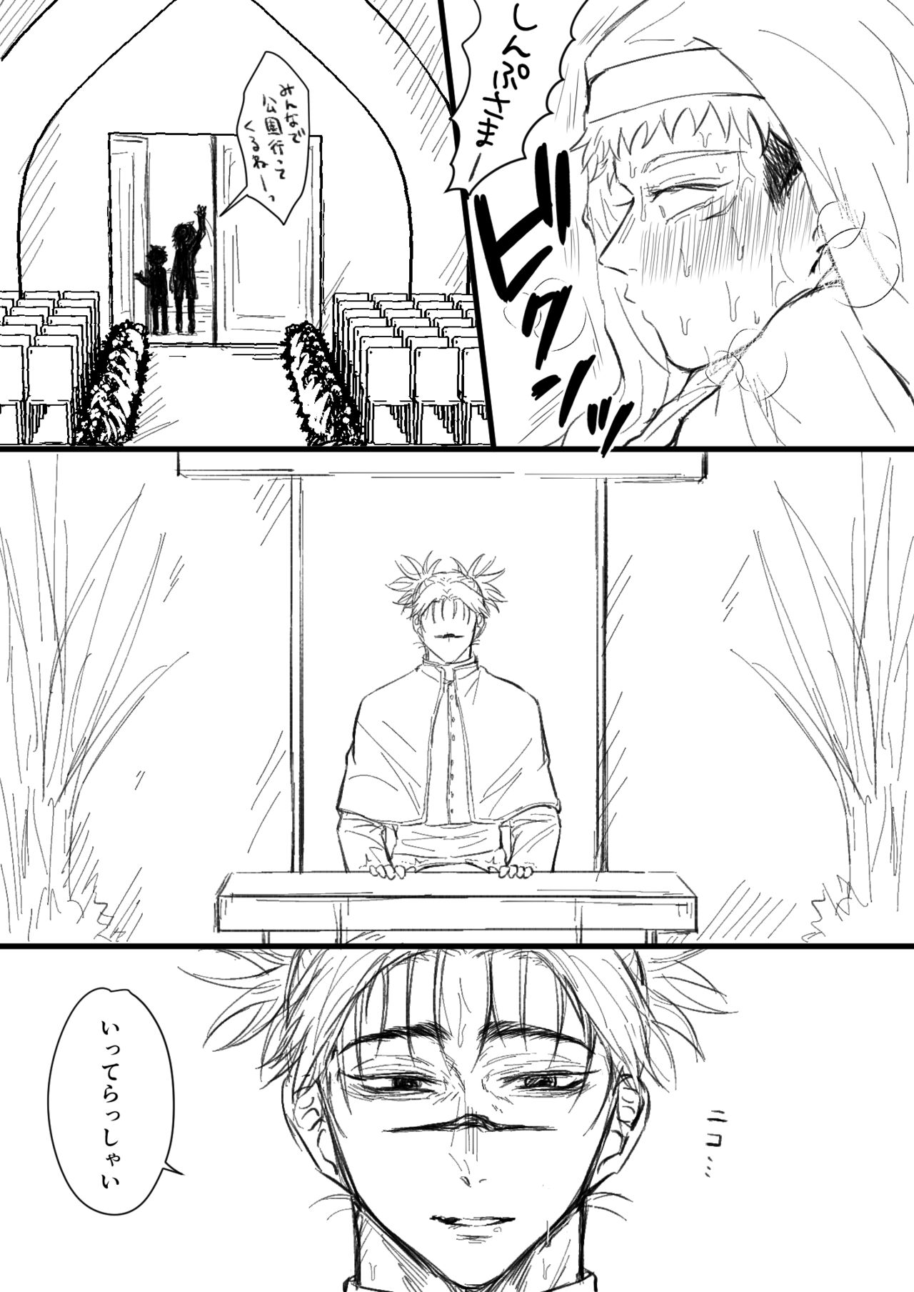 Akuma no Nukumori ni Oboreru page 8 full