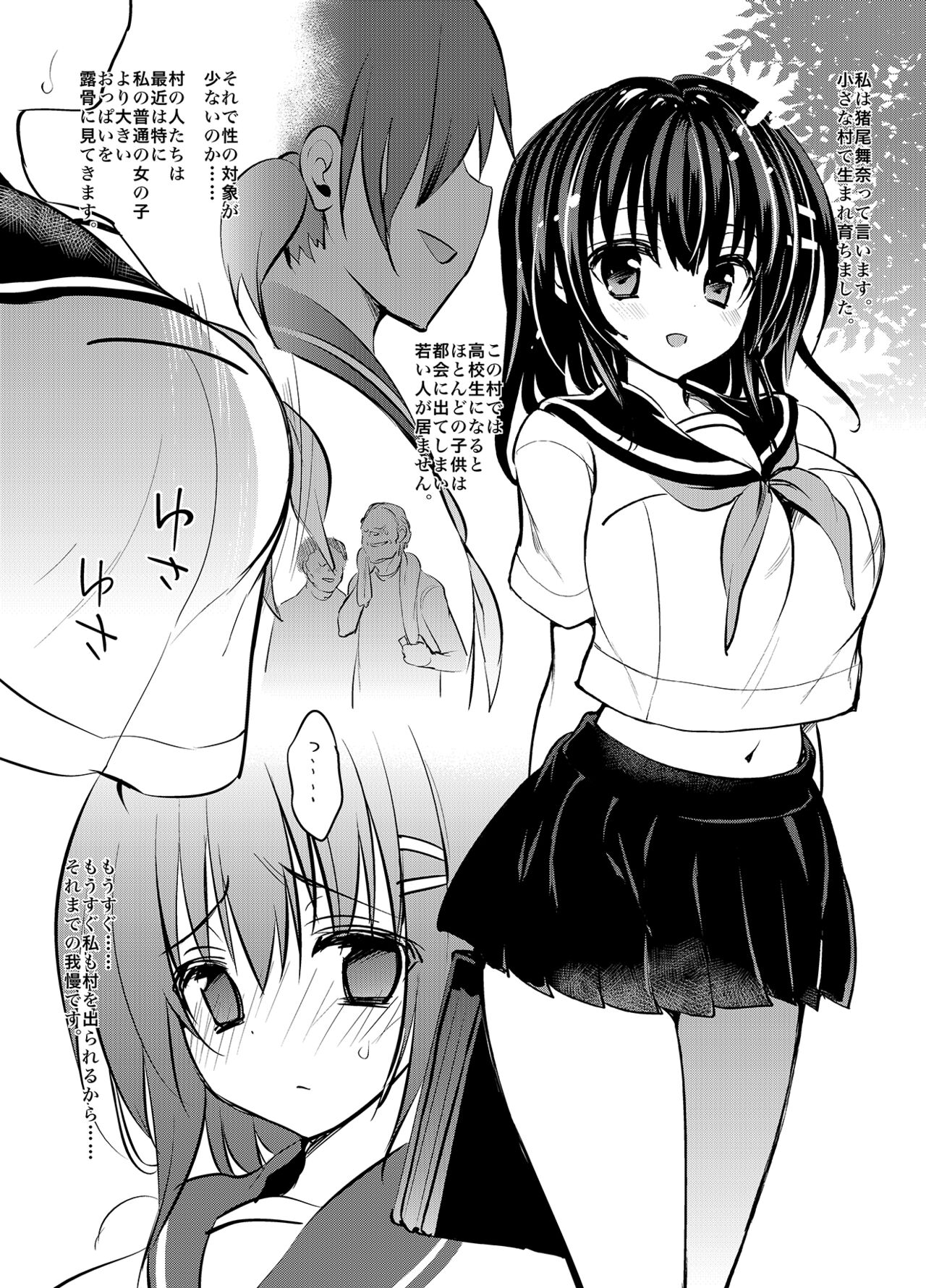 "Natsu Chichi" Soushuuhen page 4 full