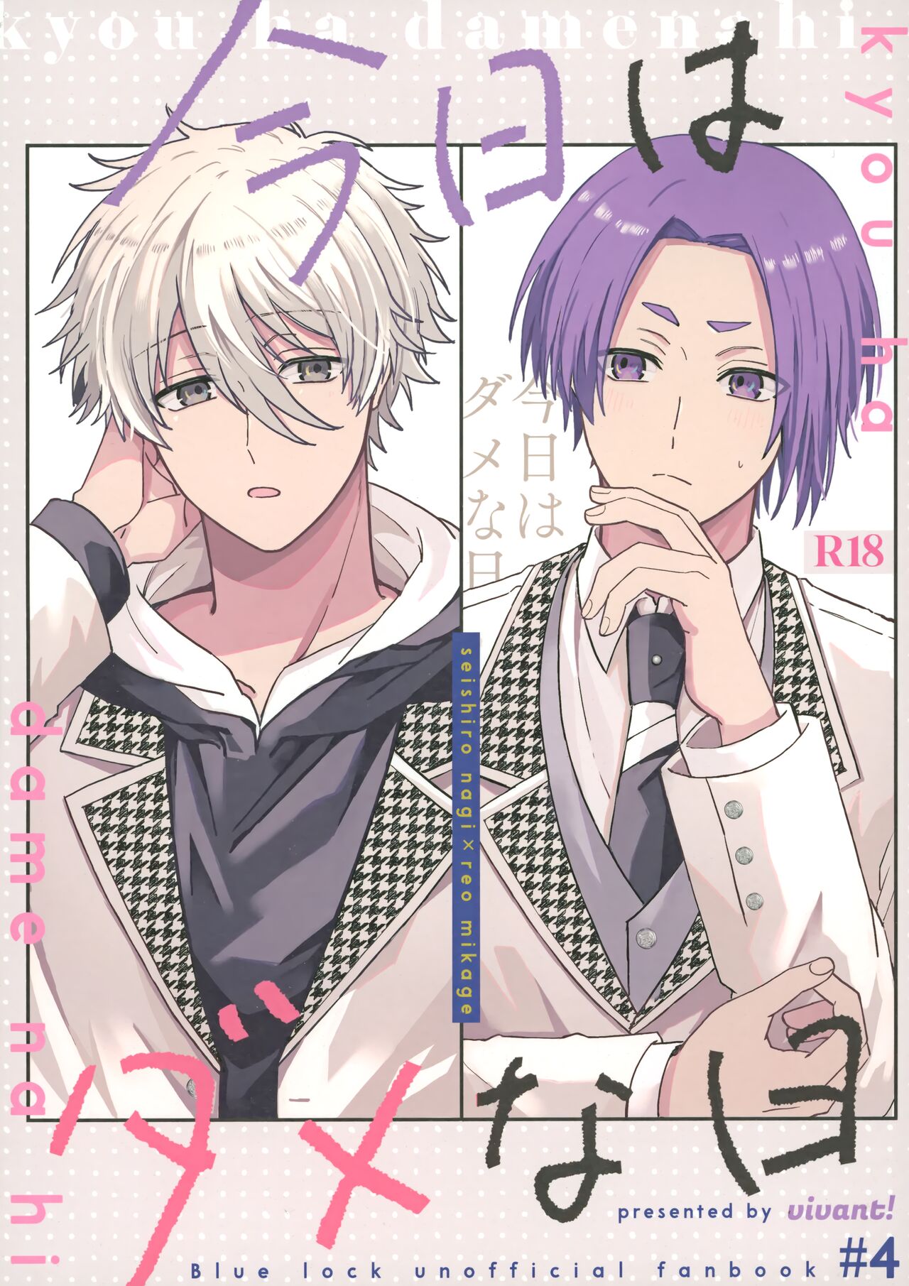 Kyou ha Dame-na Hi page 1 full