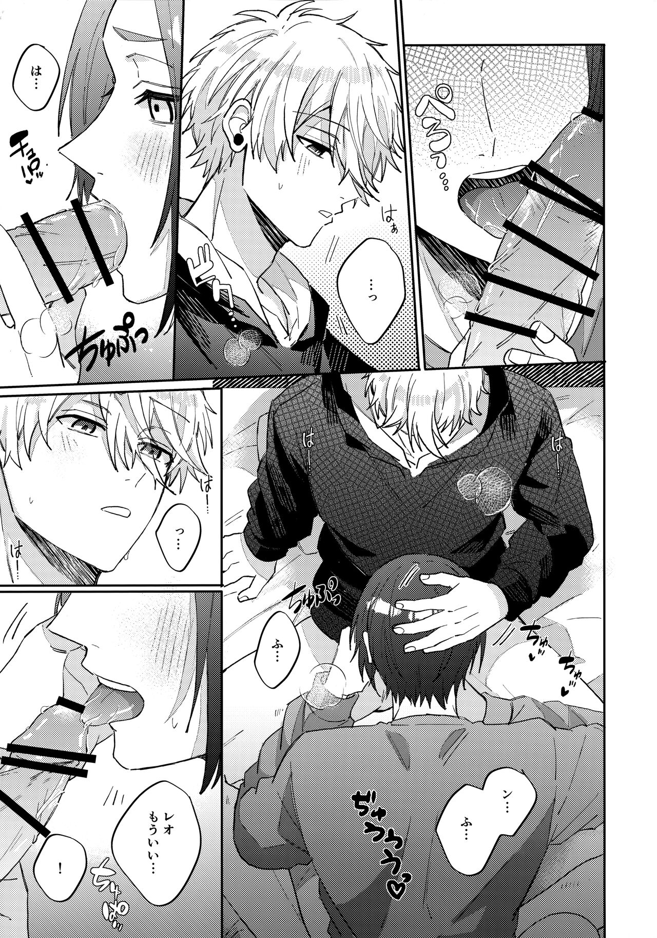 Kyou ha Dame-na Hi page 10 full