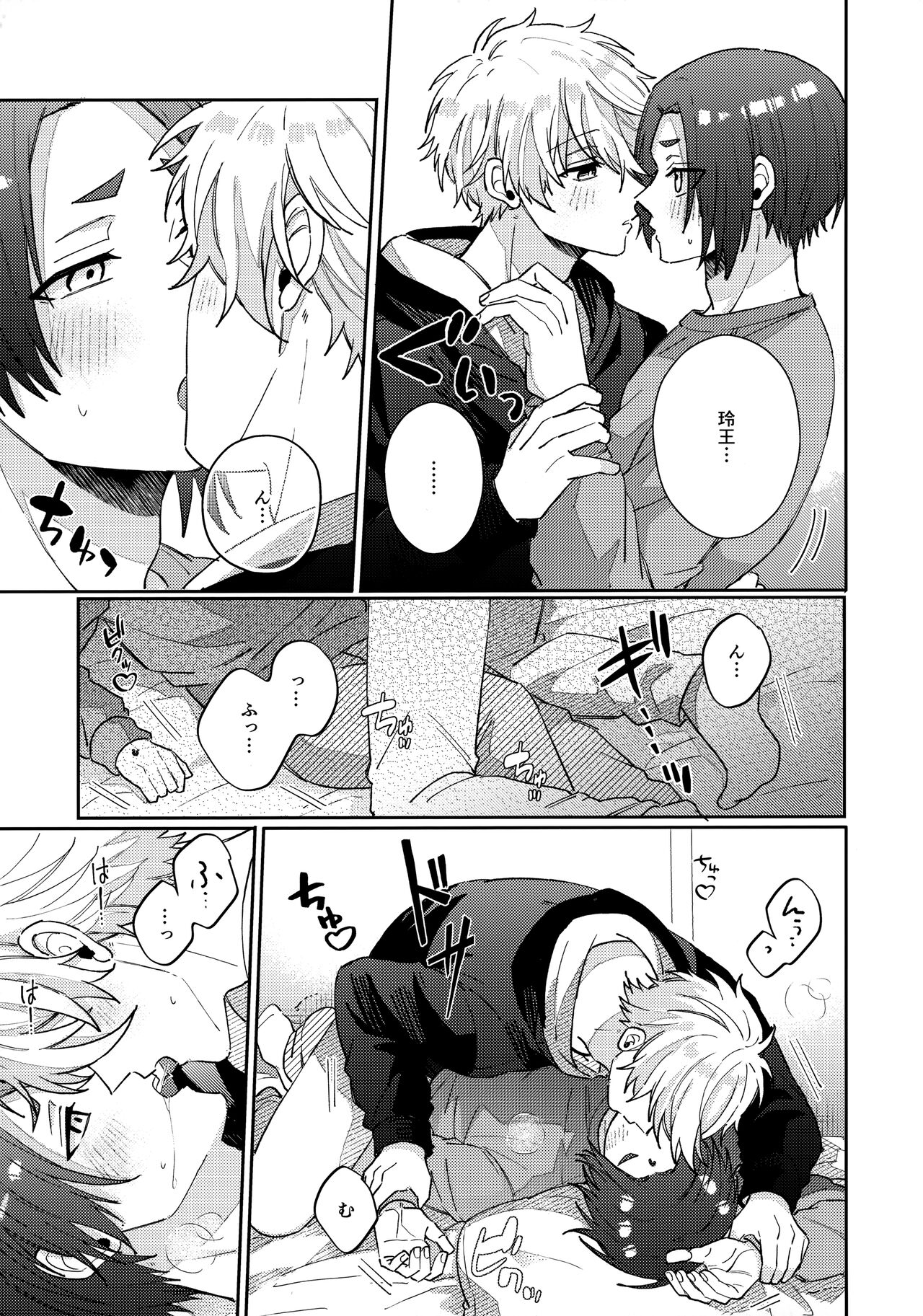 Kyou ha Dame-na Hi page 4 full