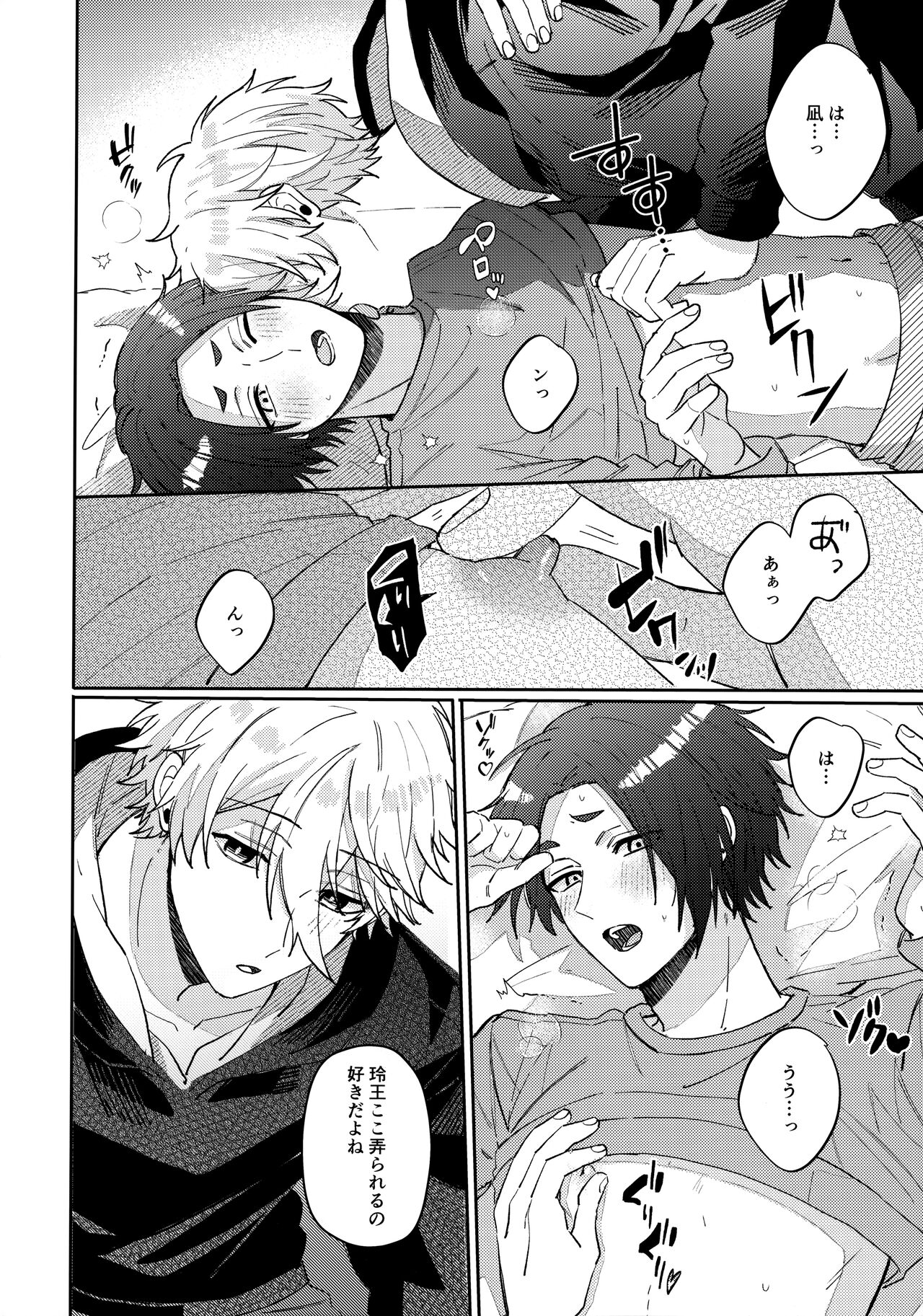 Kyou ha Dame-na Hi page 5 full