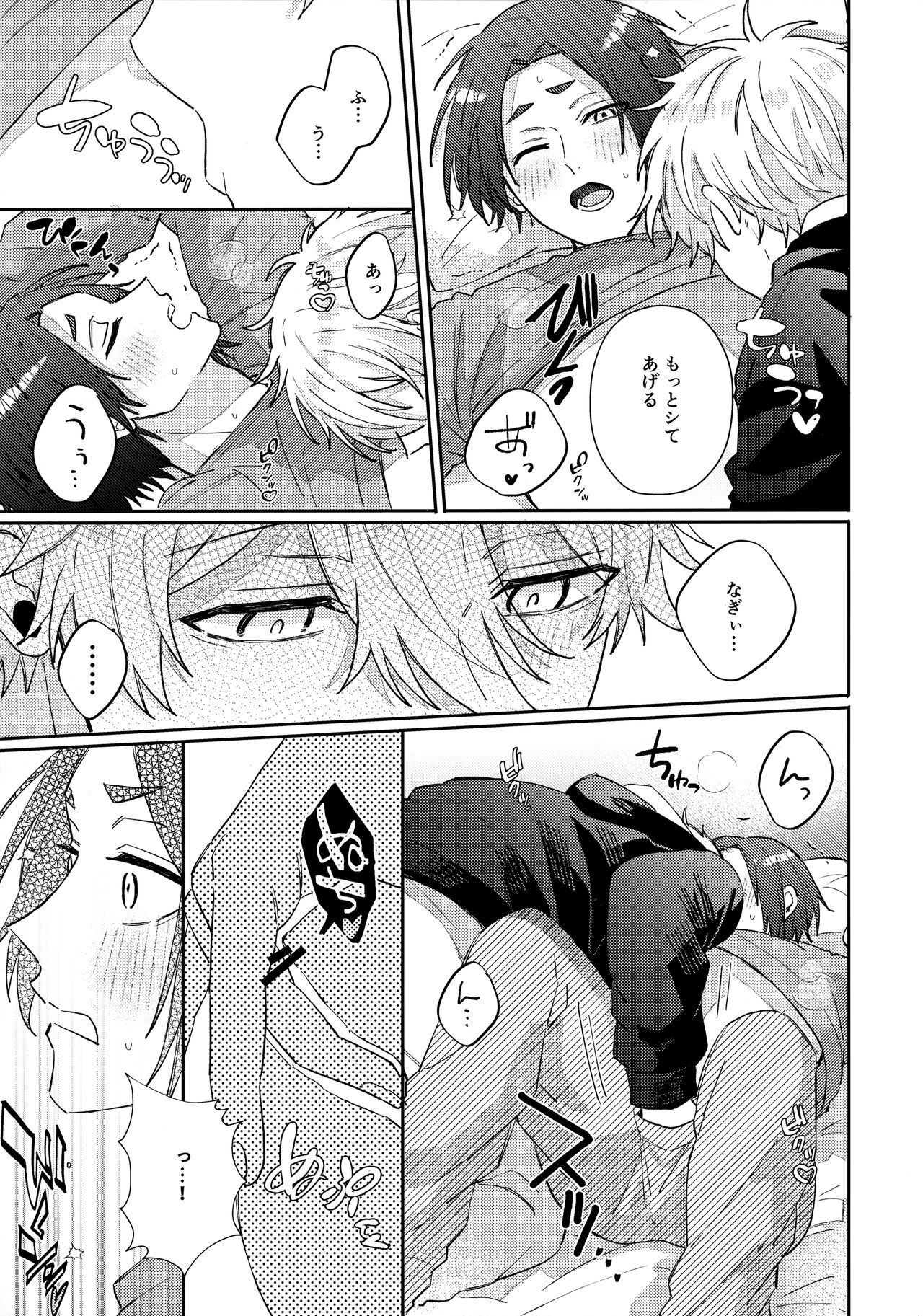 Kyou ha Dame-na Hi page 6 full