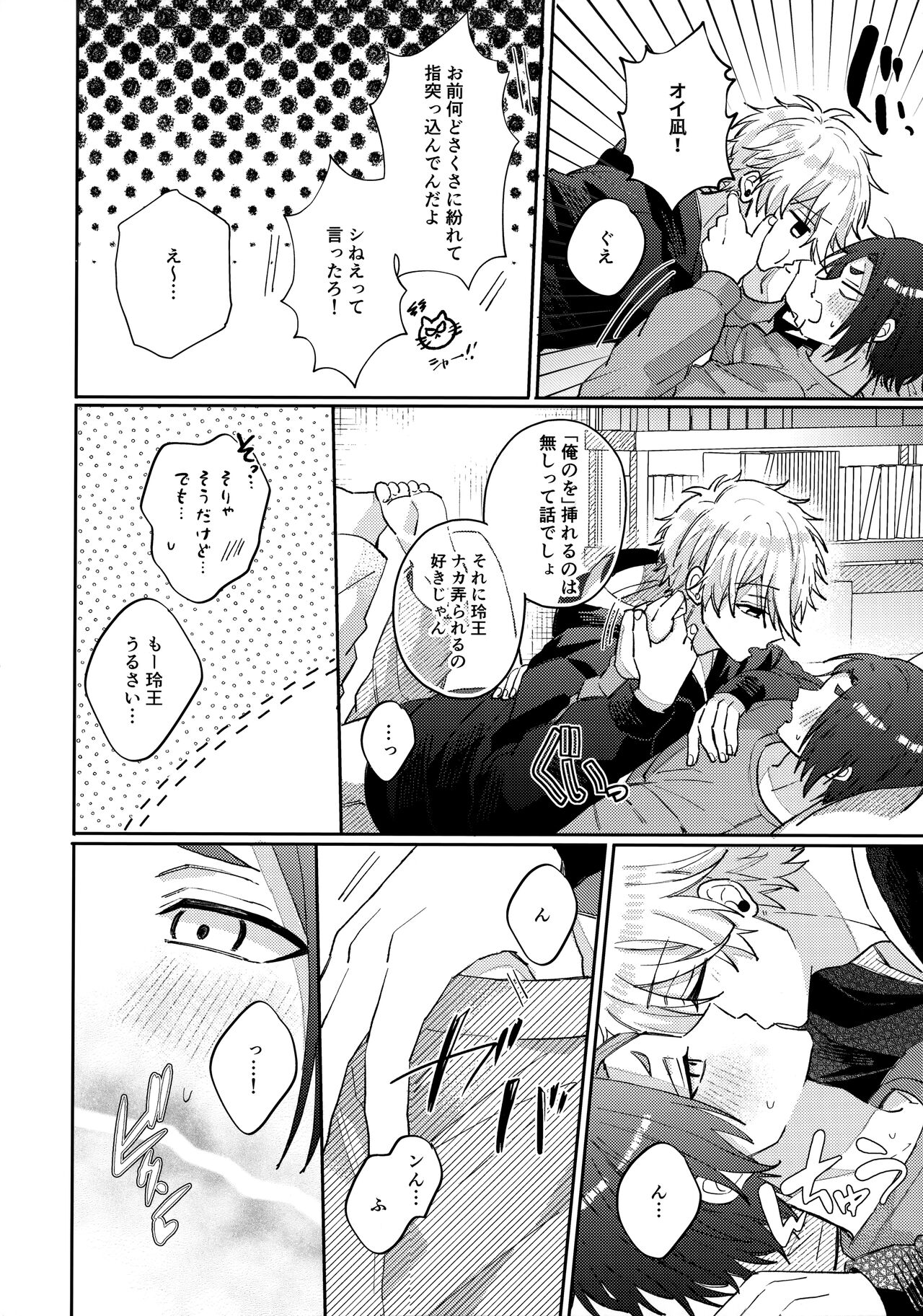 Kyou ha Dame-na Hi page 7 full