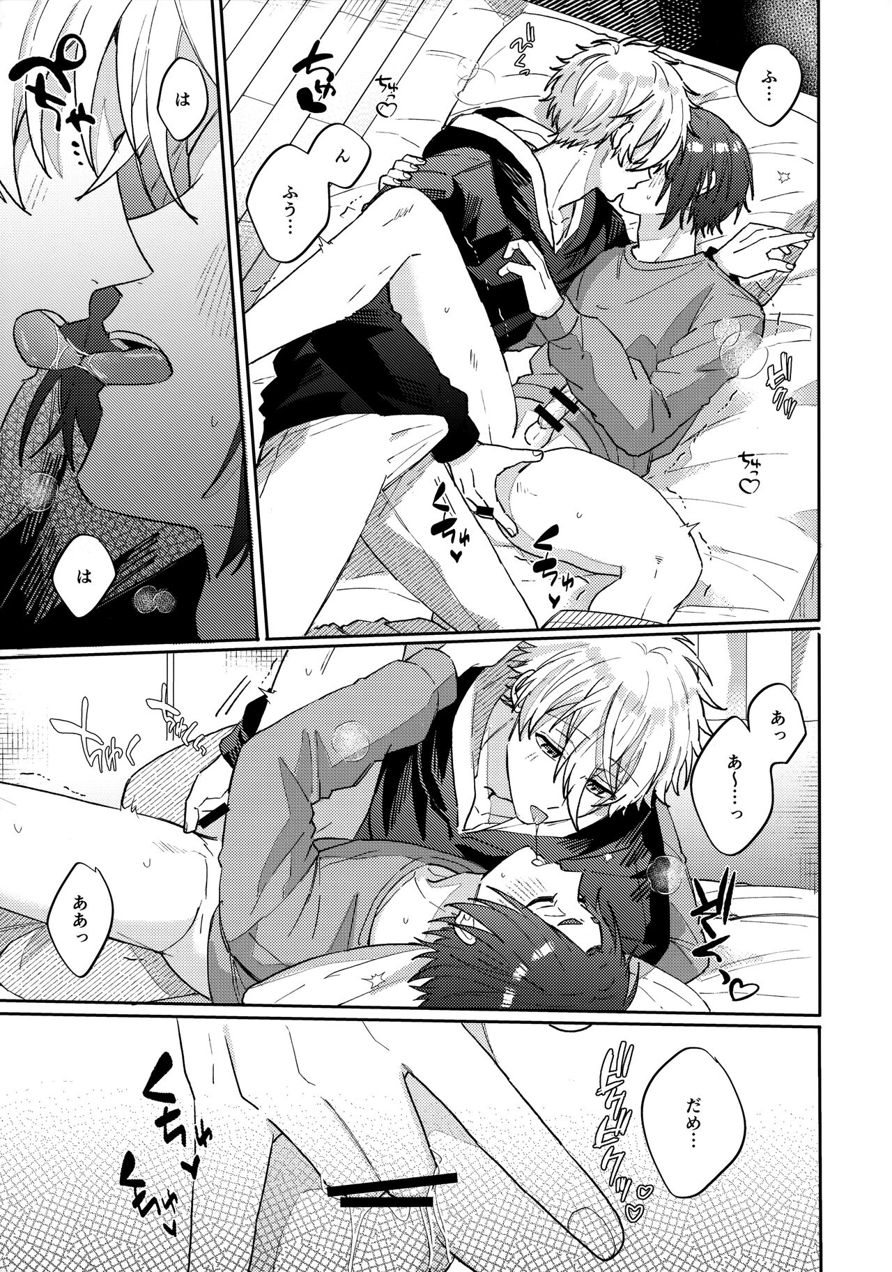 Kyou ha Dame-na Hi page 8 full