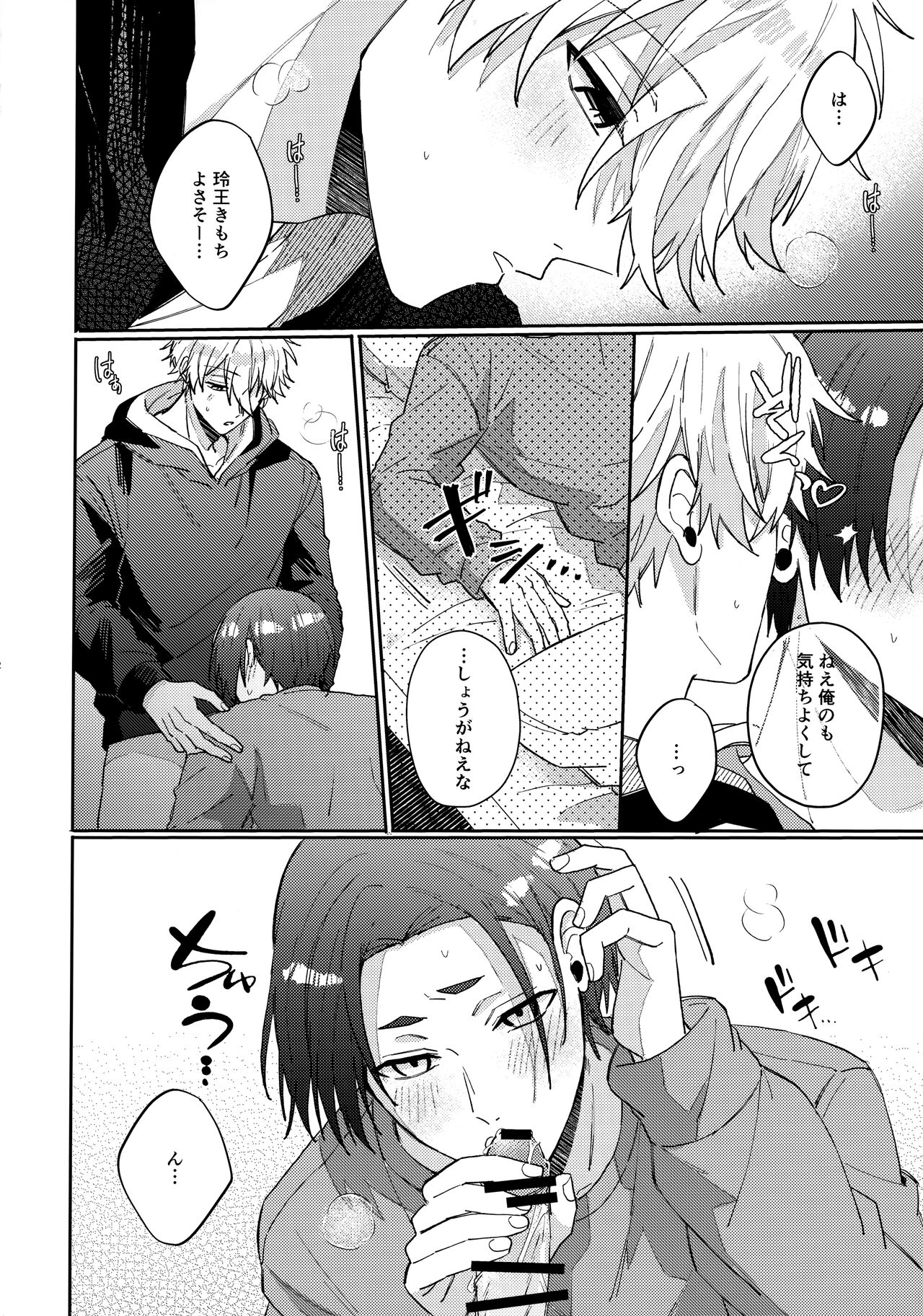 Kyou ha Dame-na Hi page 9 full