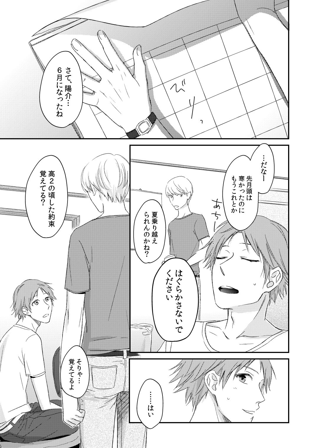 HEART BEAT page 2 full