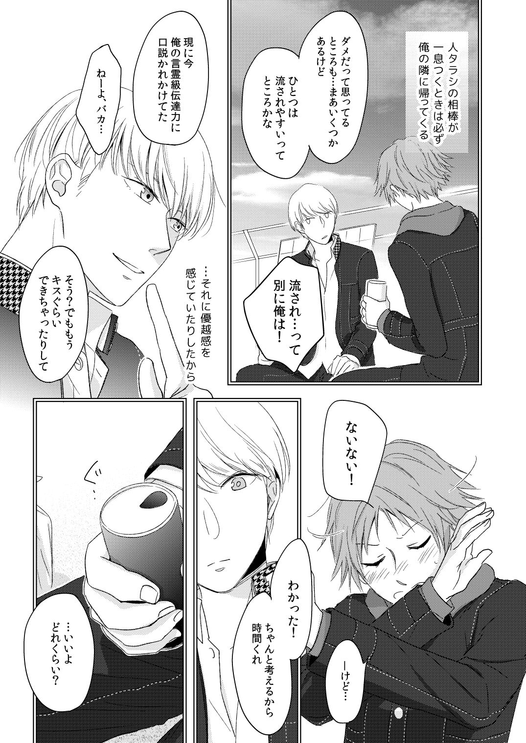 HEART BEAT page 6 full