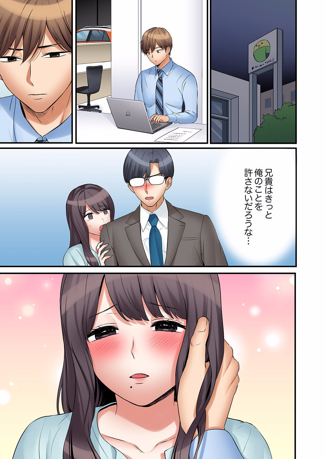 "Ato 3-kai wa Ikeru yo ne?" Otto no Kitaku Mae, Zetsurin Gitei ni Nando mo Hametaosareru Tsuma 28 page 3 full
