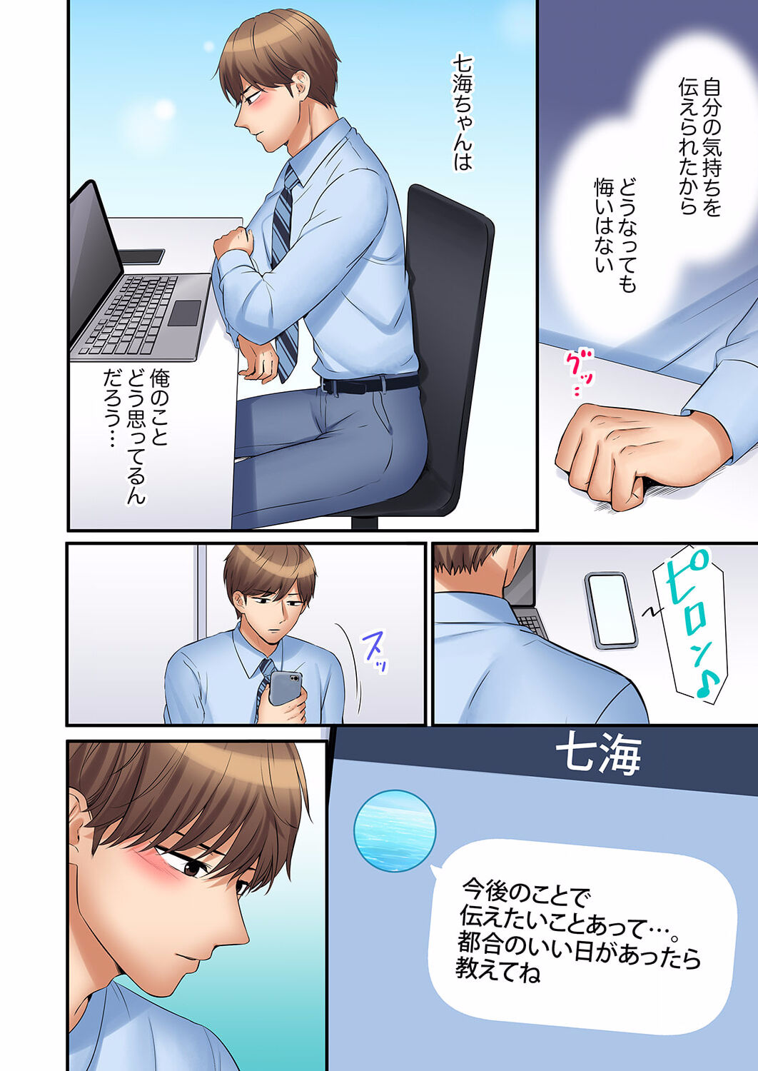 "Ato 3-kai wa Ikeru yo ne?" Otto no Kitaku Mae, Zetsurin Gitei ni Nando mo Hametaosareru Tsuma 28 page 4 full