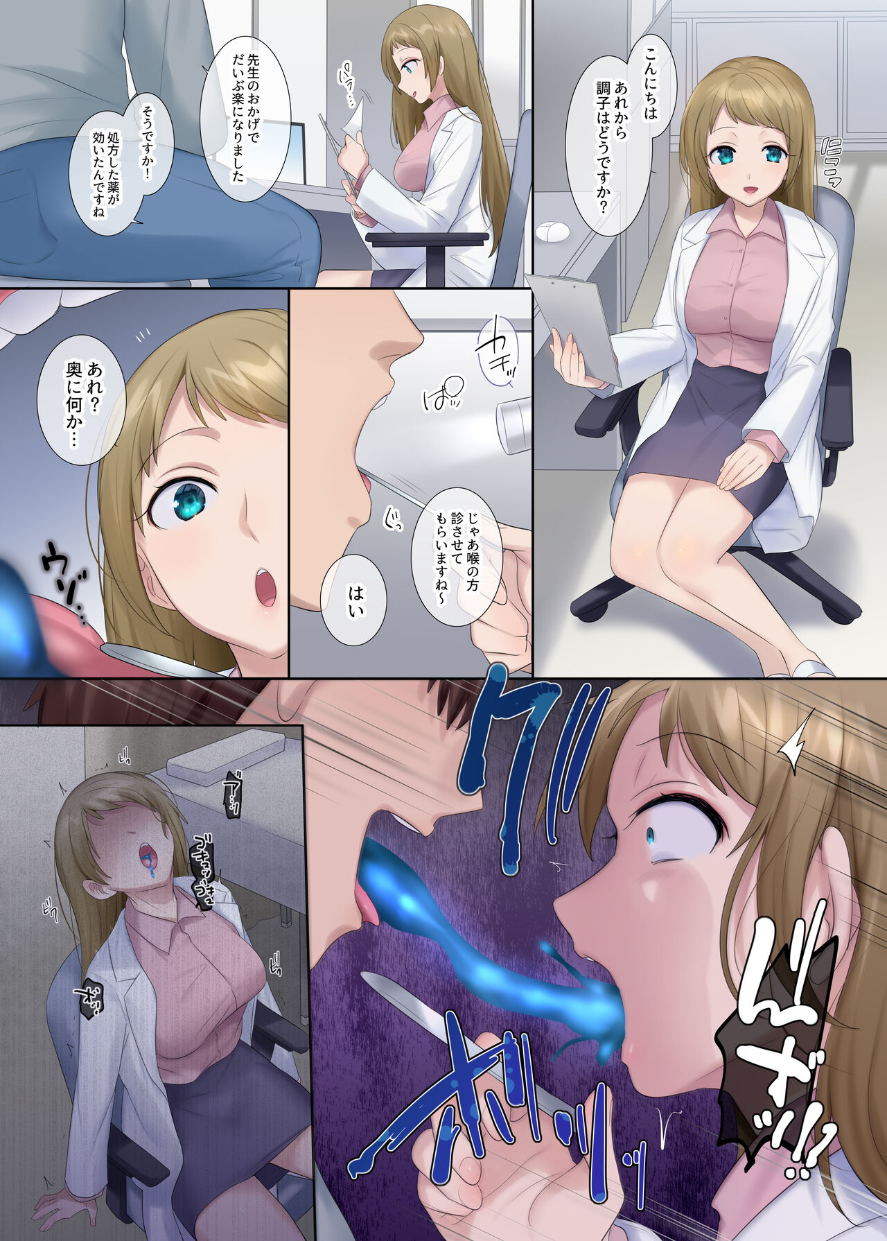 Joi ni Hyoui & Sennou page 1 full