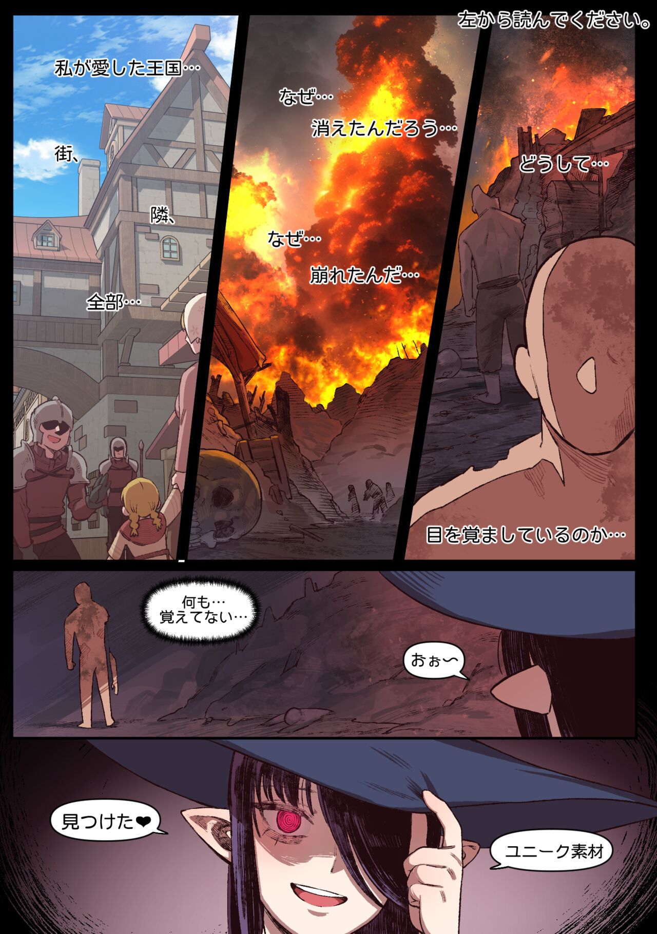 Knight of the Fallen Kingdom 1 page 2 full