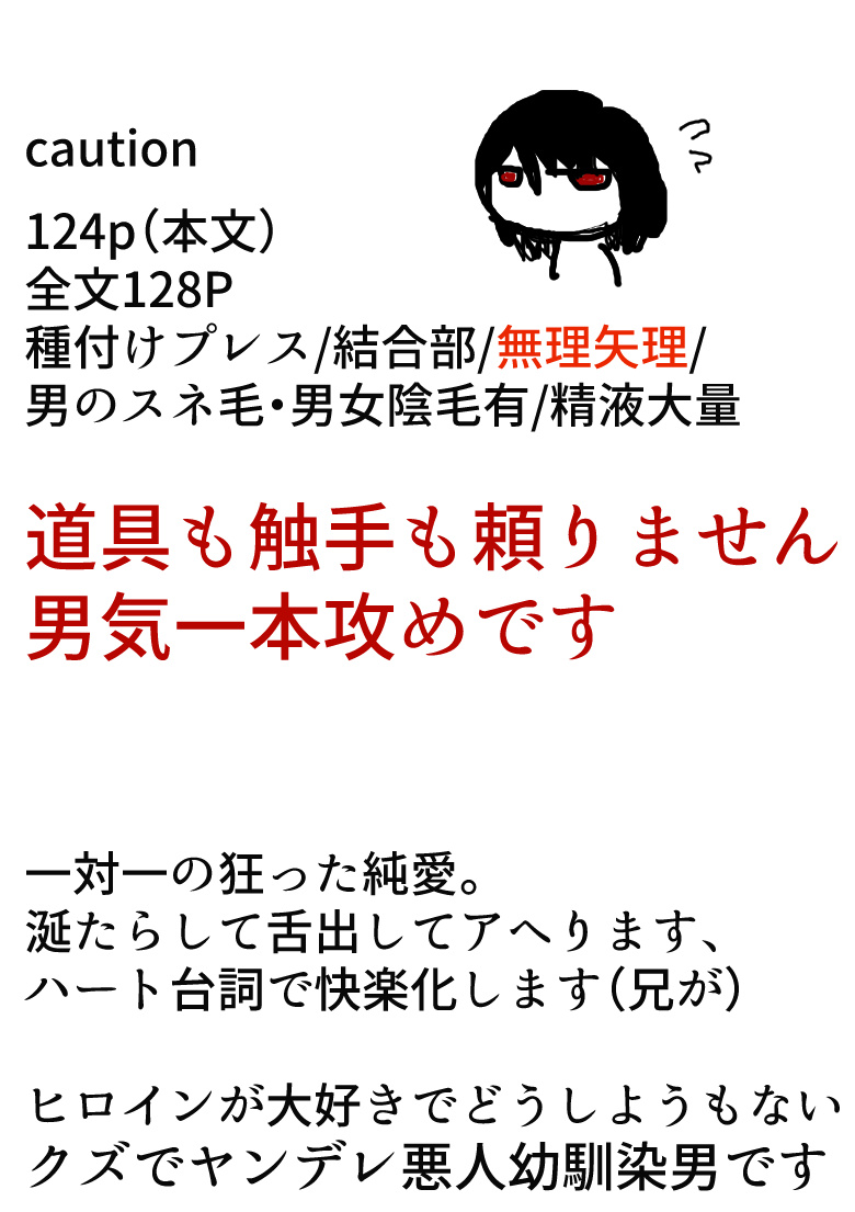 Onii-chan Yamete… Osananajimi to Ienaku Natta hi page 2 full