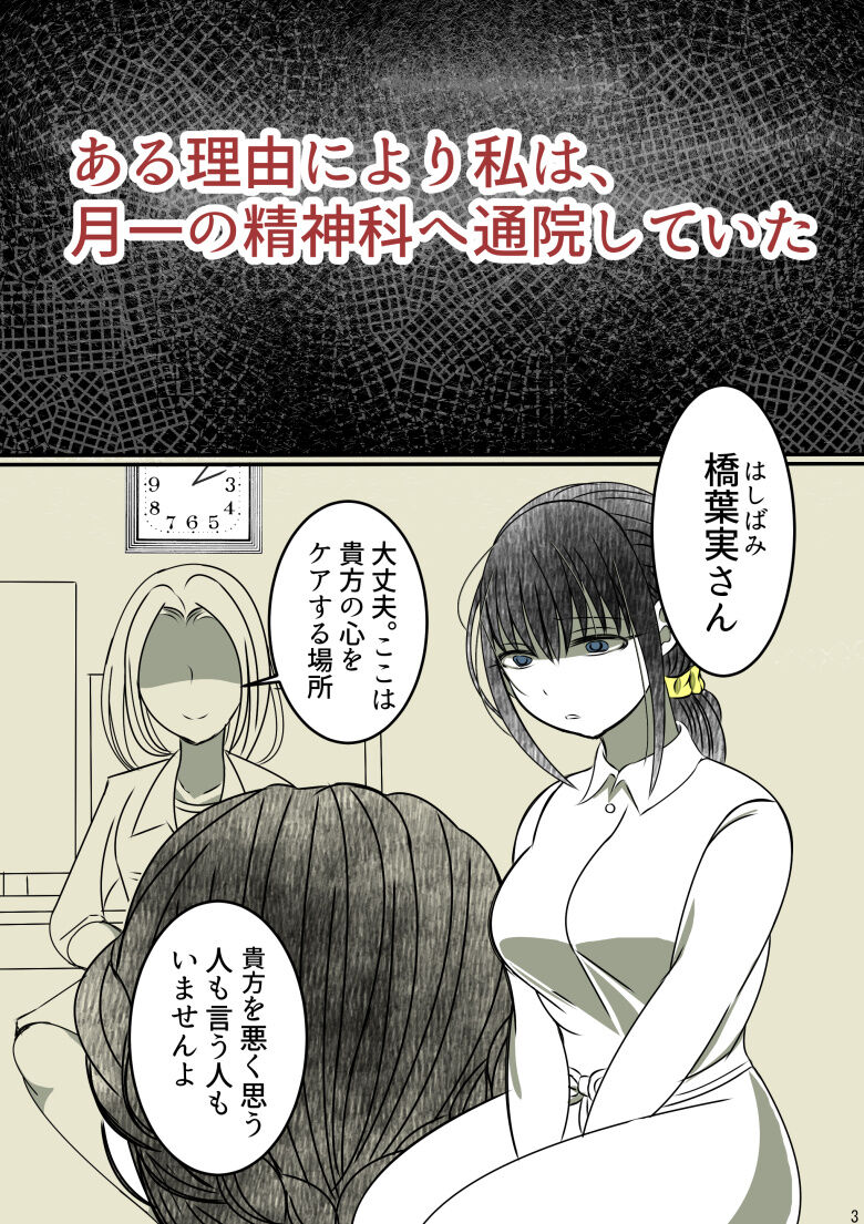 Onii-chan Yamete… Osananajimi to Ienaku Natta hi page 4 full