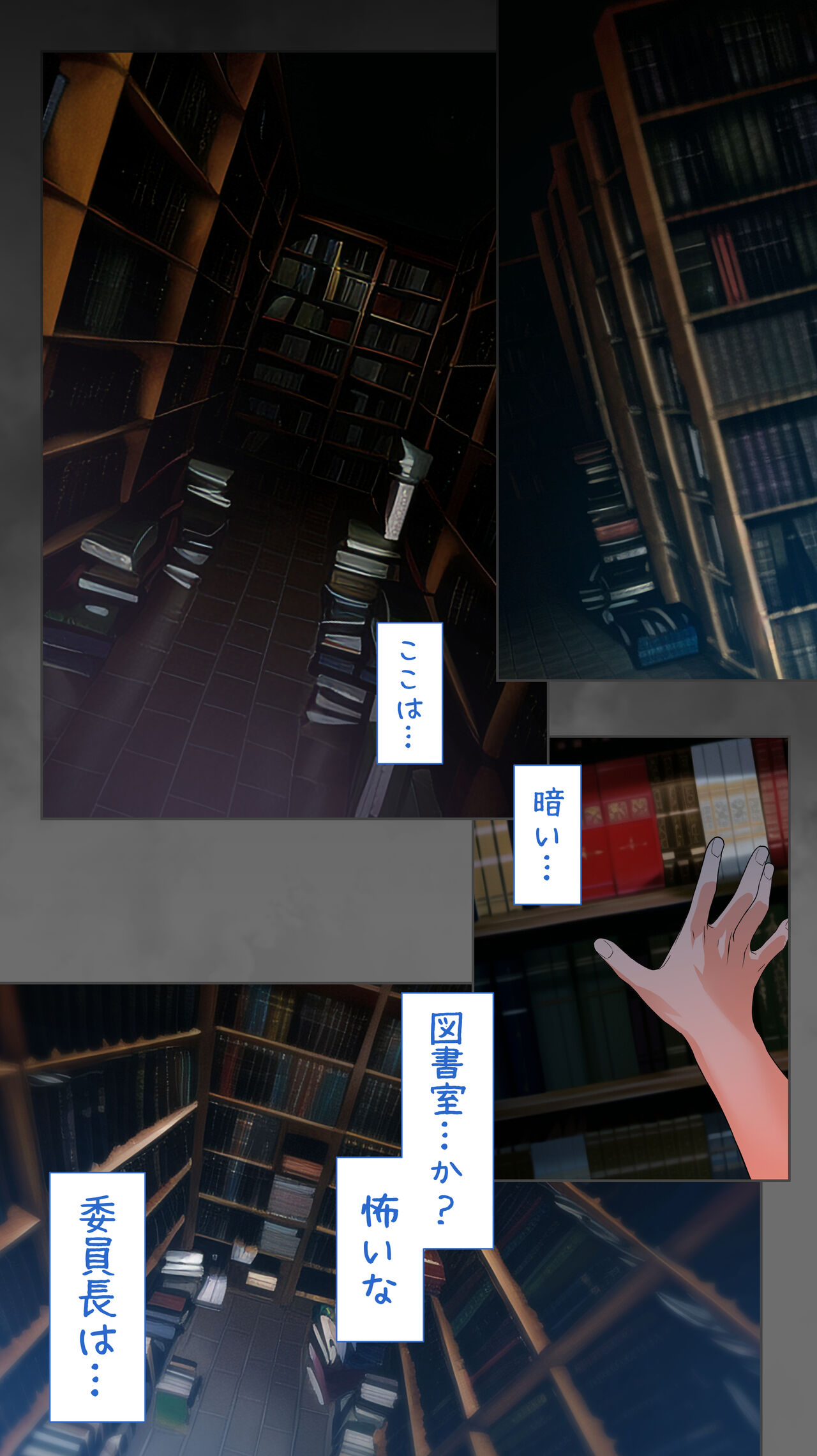 Iinchou no Saimin Yagai Choukyou page 2 full