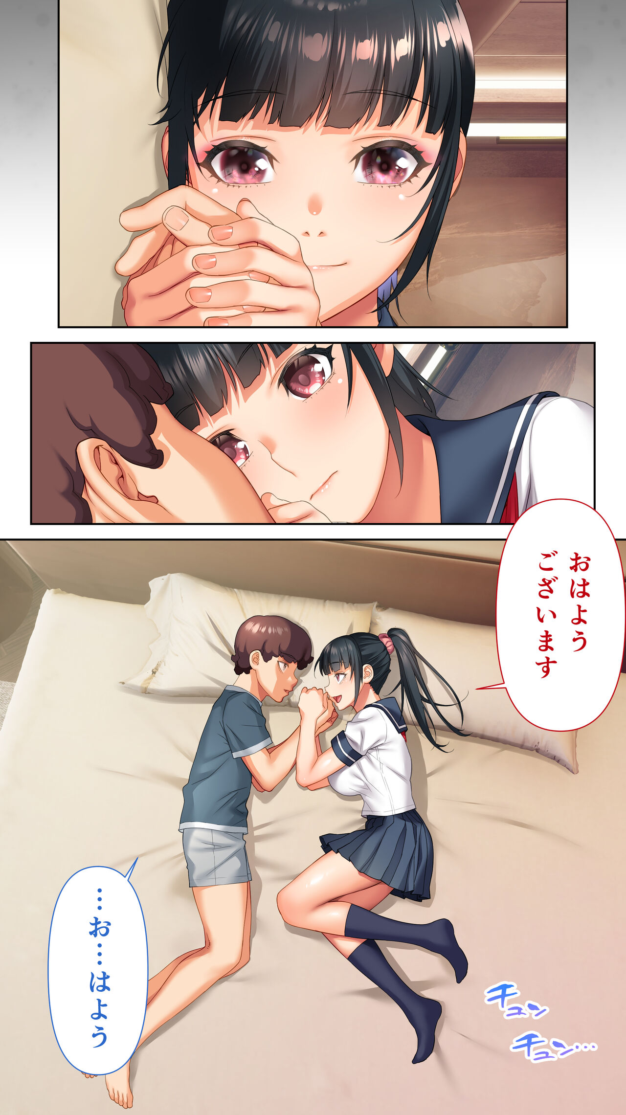 Iinchou no Saimin Yagai Choukyou page 7 full