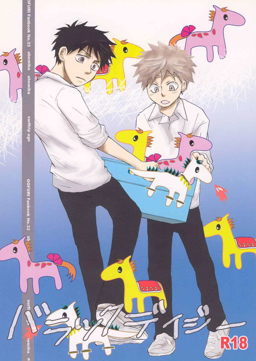 Barracks Daisy page 1 full