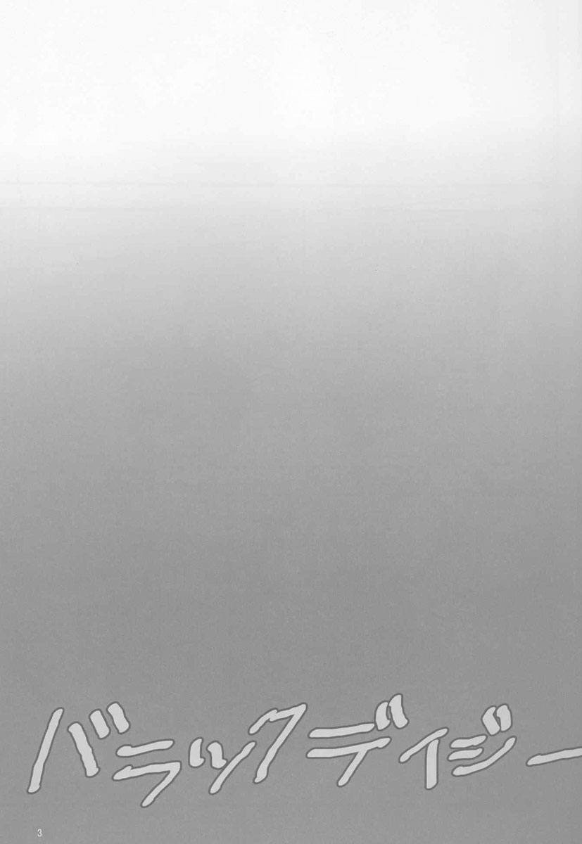 Barracks Daisy page 3 full