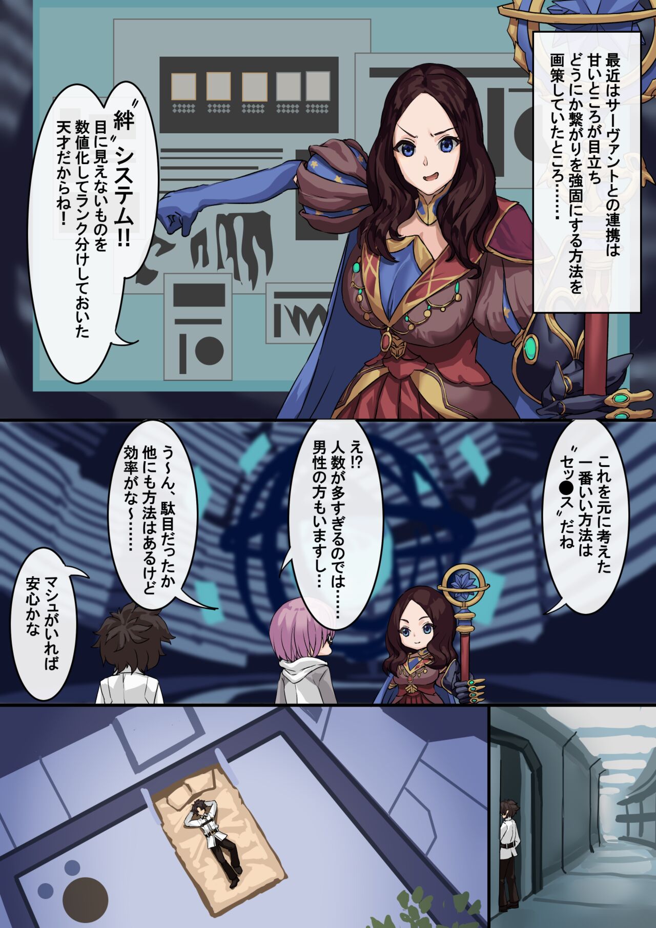 Kizuna no Kouryaku page 3 full