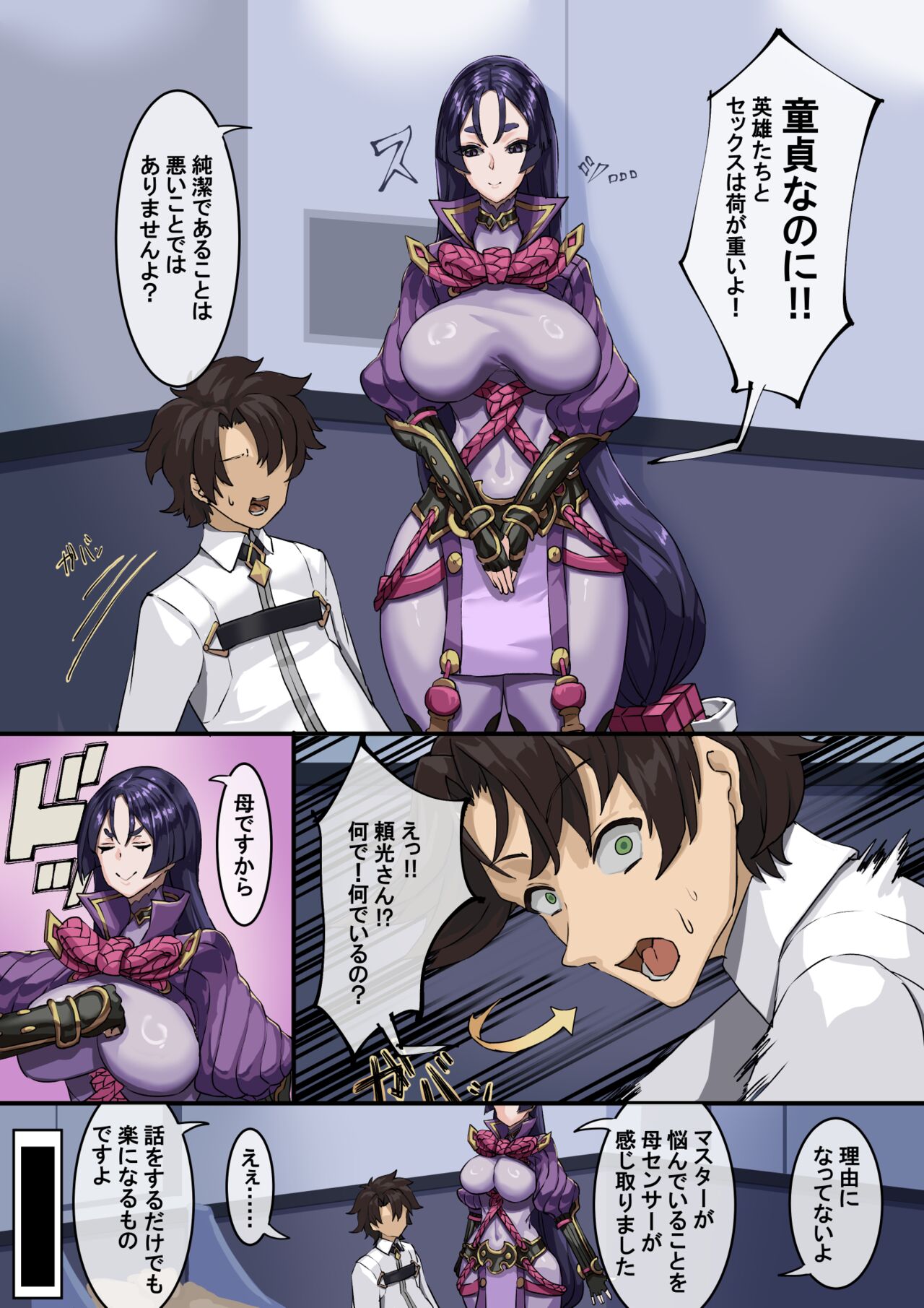 Kizuna no Kouryaku page 4 full