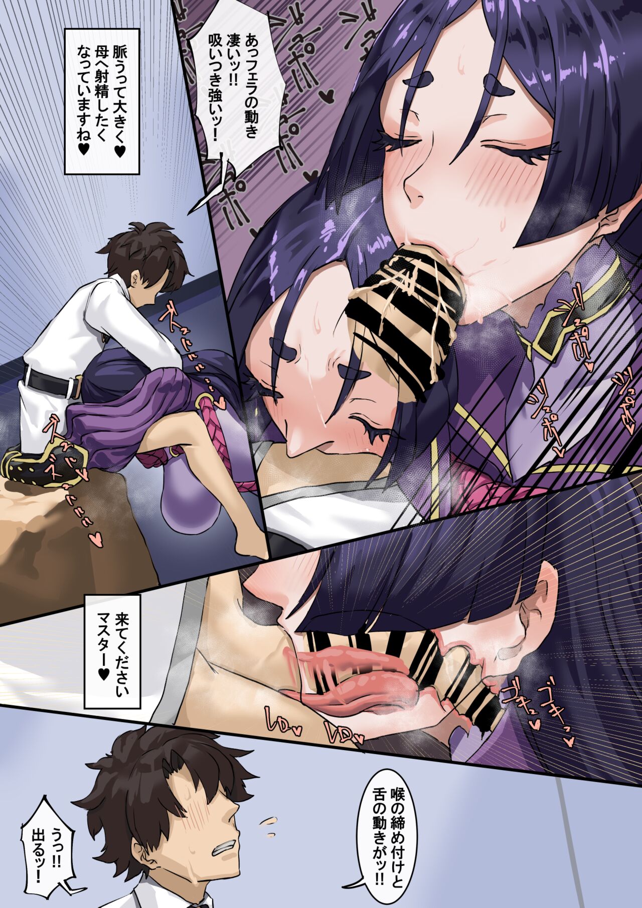 Kizuna no Kouryaku page 9 full