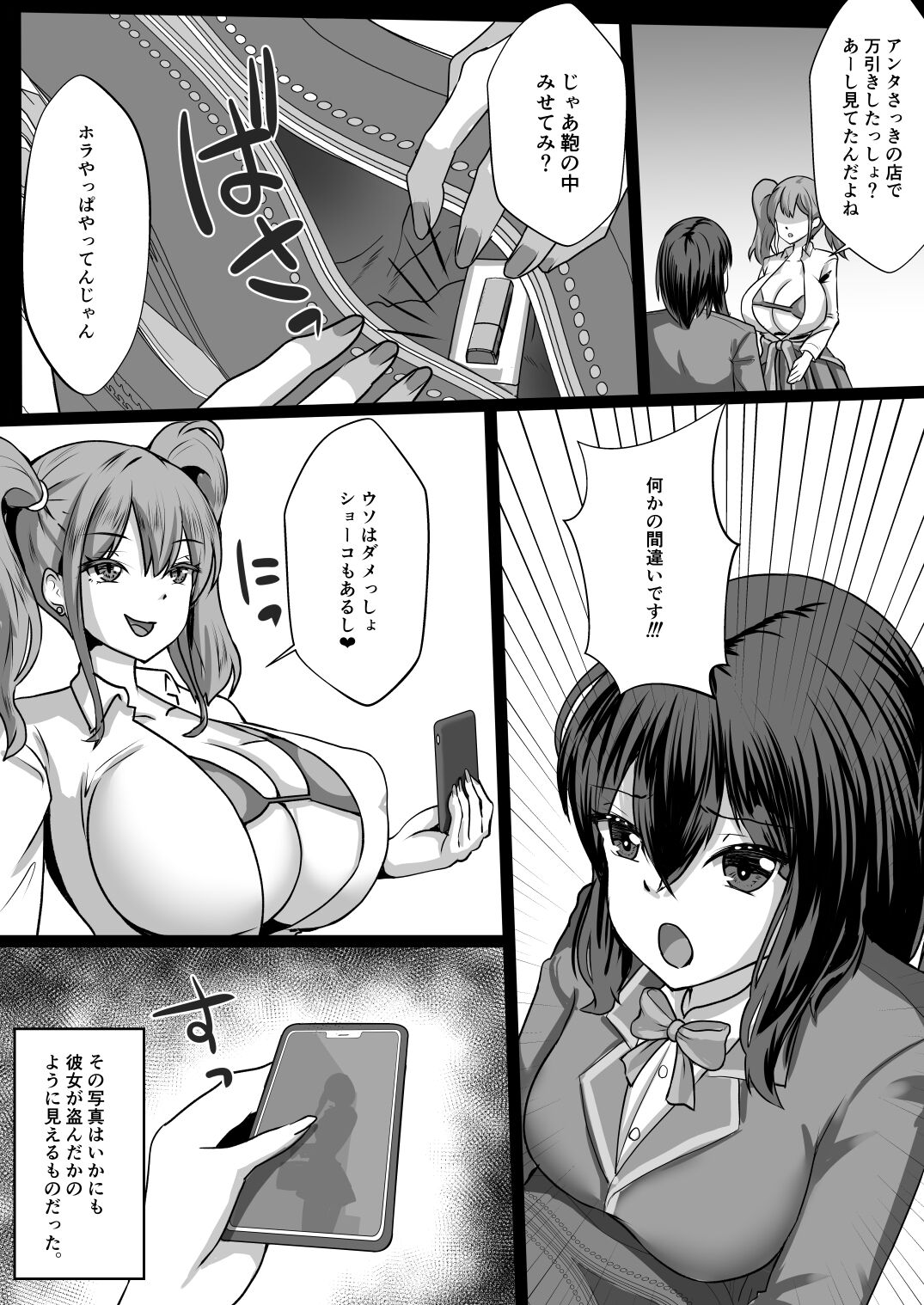 Fukushuu Smell -Ore o Shiitageta Onna o Wakaraseta Ato wa Niku Onaho- Kouhen page 6 full