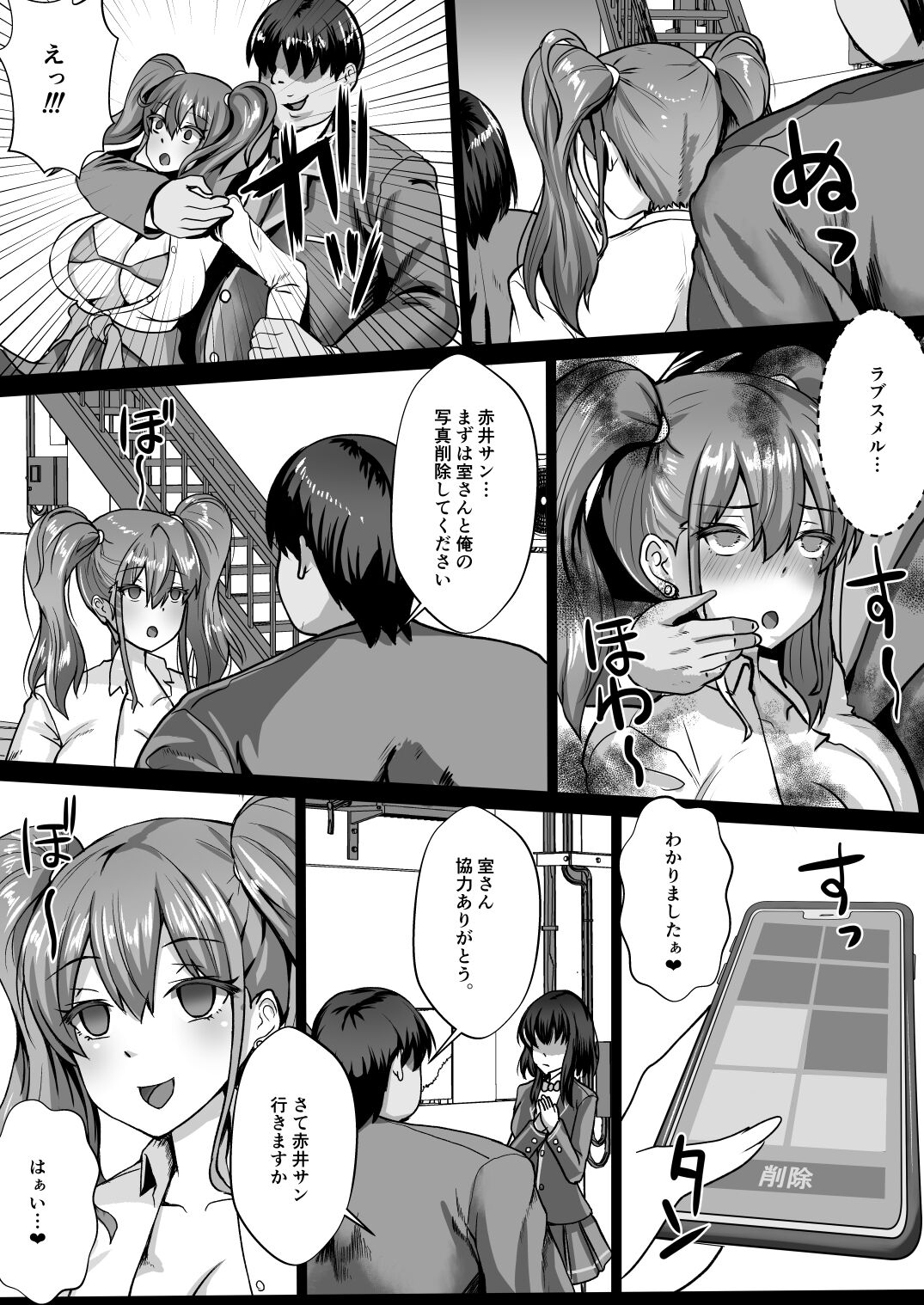 Fukushuu Smell -Ore o Shiitageta Onna o Wakaraseta Ato wa Niku Onaho- Kouhen page 8 full