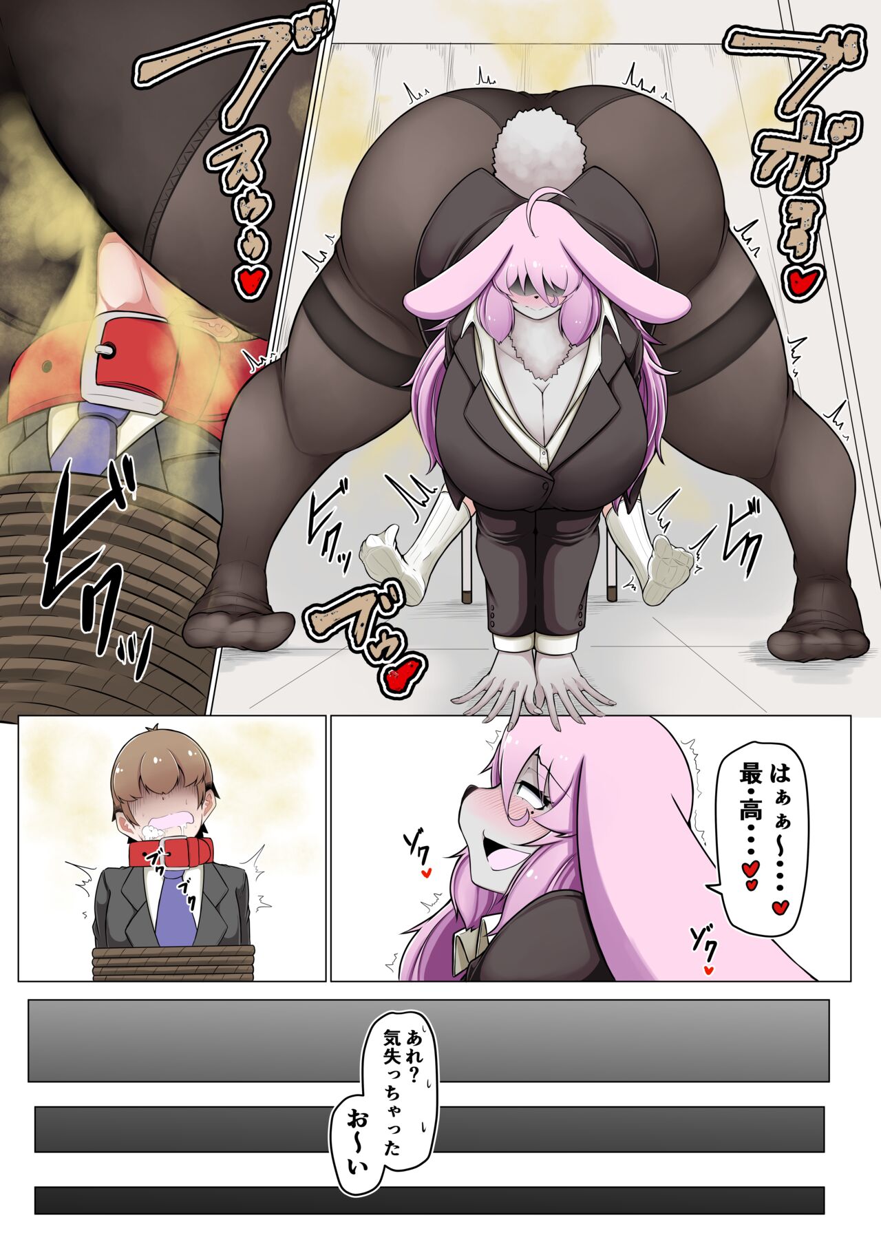 Seishori Youin Hitoosu-kun page 6 full