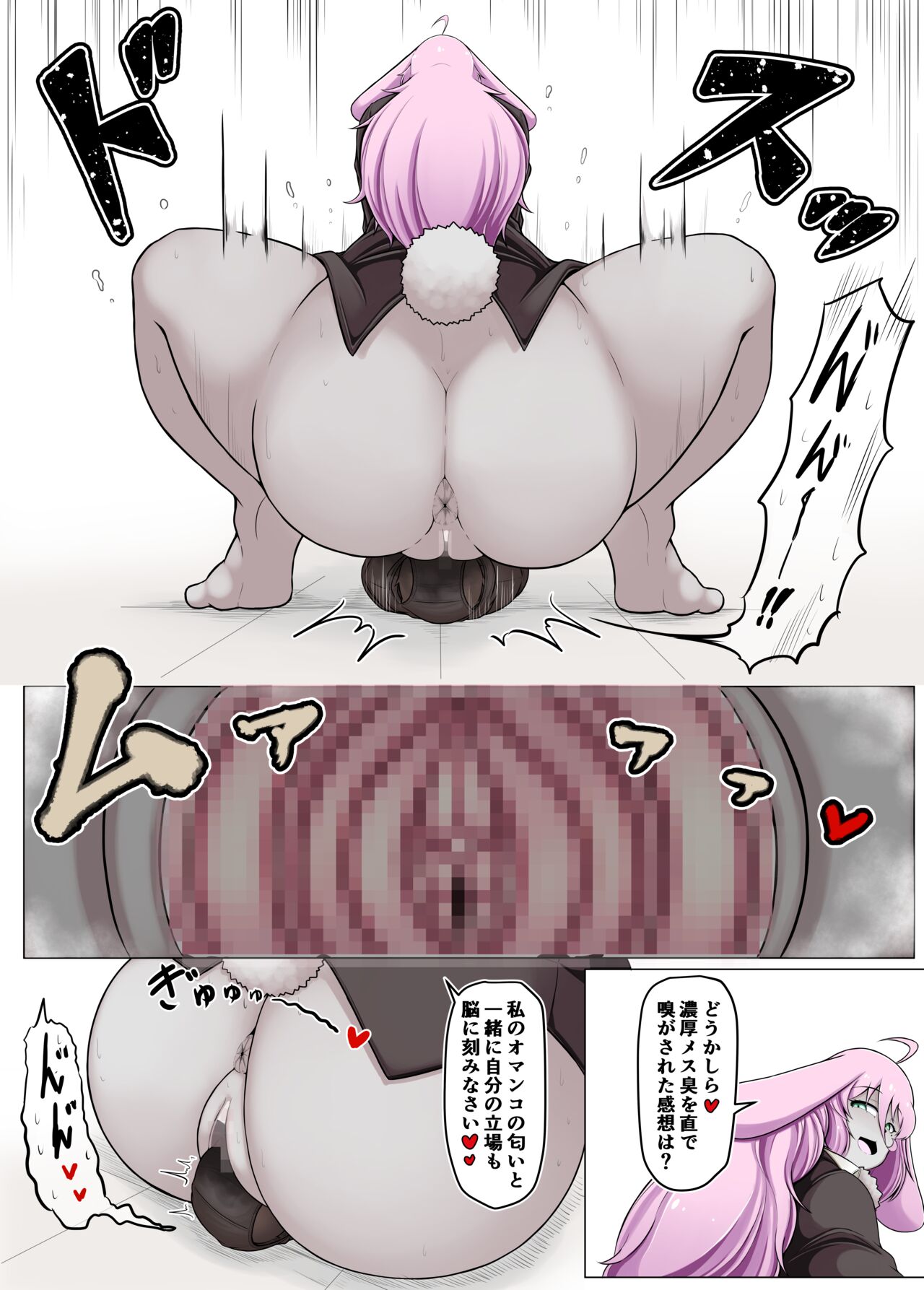 Seishori Youin Hitoosu-kun page 9 full