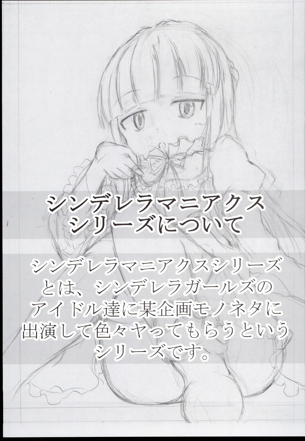 Cinderella Maniacs #1 Deatte 4-byou de Lesson Sajo Yukimi Hen page 3 full