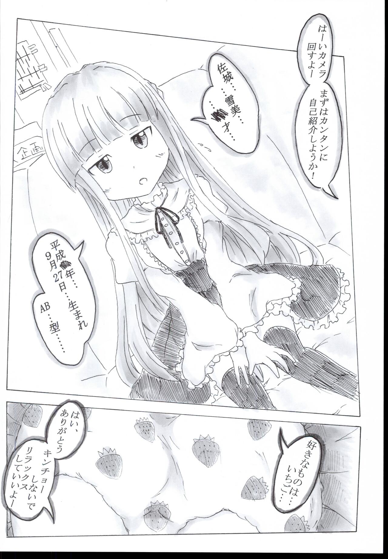 Cinderella Maniacs #1 Deatte 4-byou de Lesson Sajo Yukimi Hen page 6 full