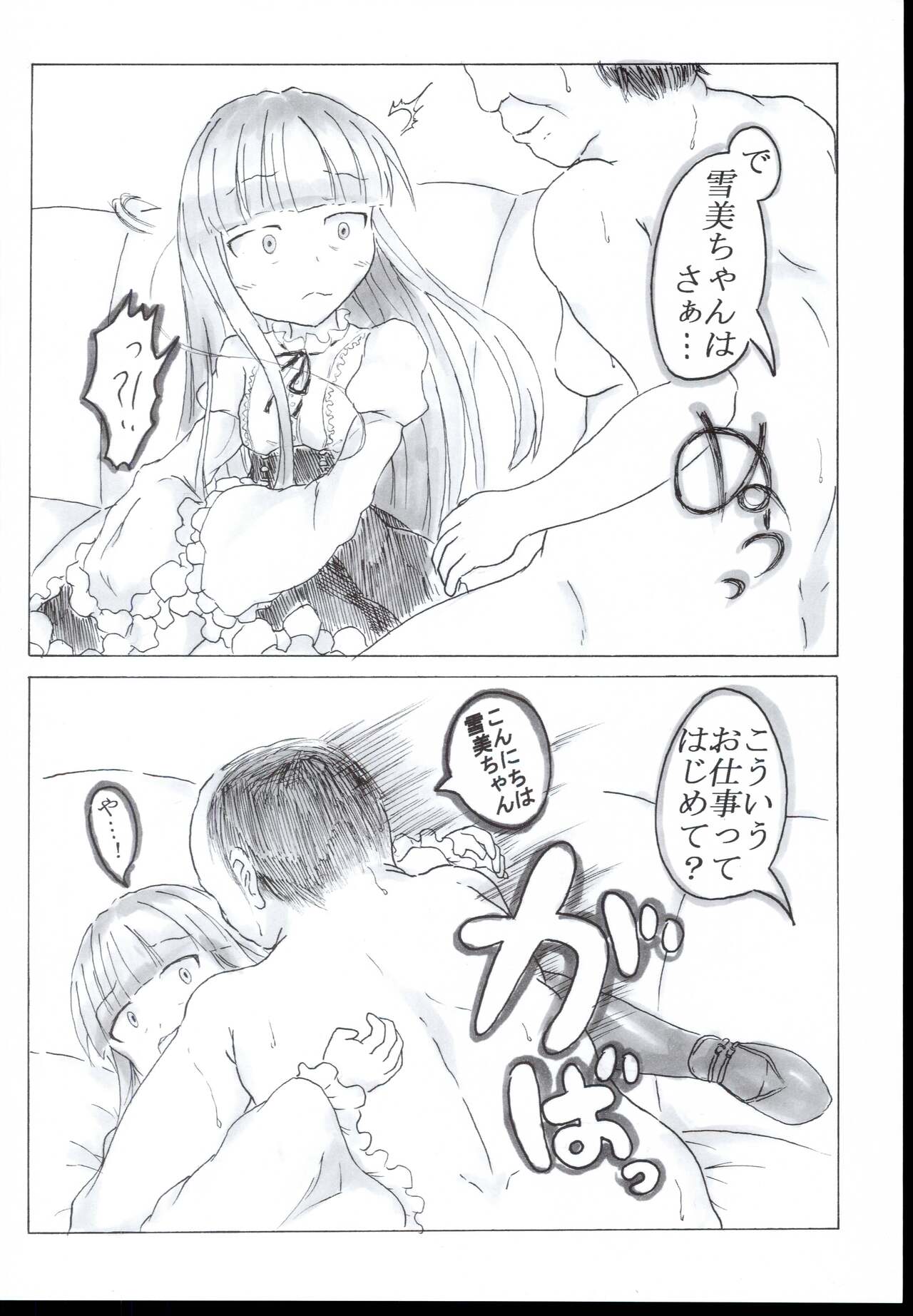 Cinderella Maniacs #1 Deatte 4-byou de Lesson Sajo Yukimi Hen page 8 full
