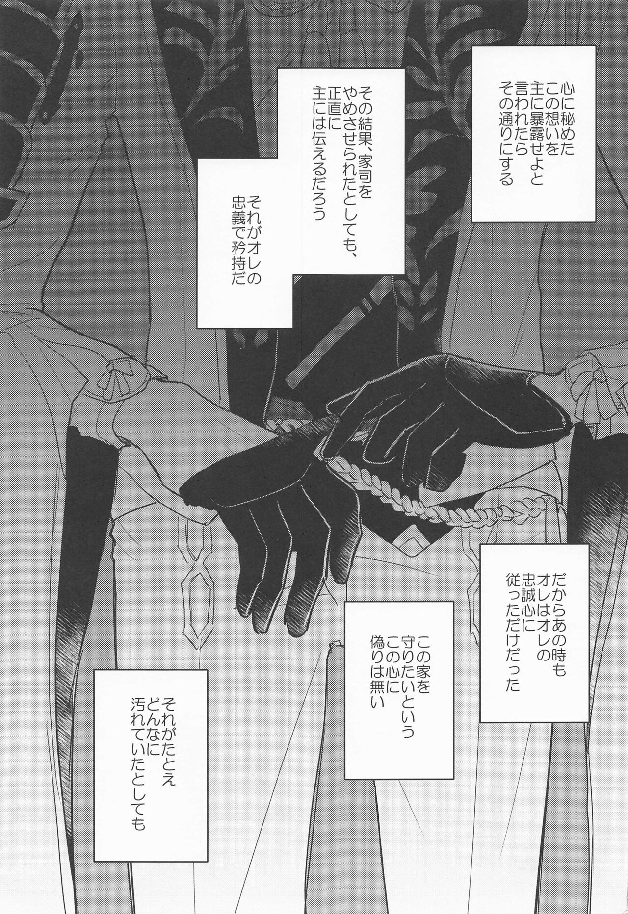 Keishi Shikkaku page 2 full