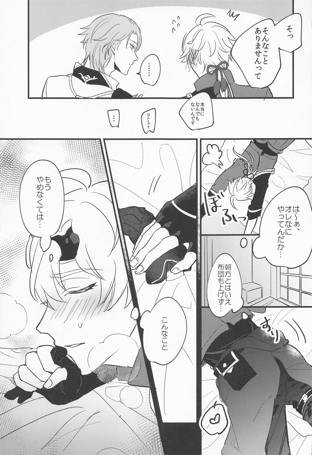 Keishi Shikkaku page 6 full