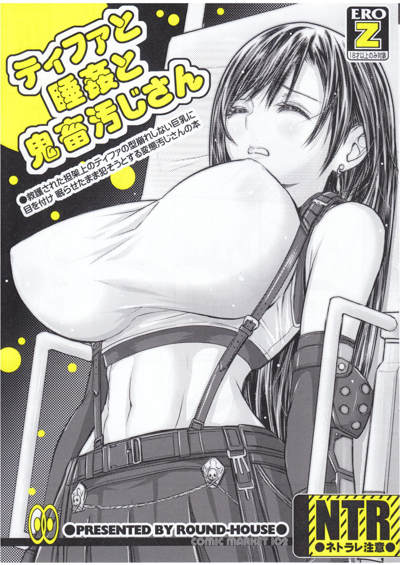 Tifa to Suikan to Kichiku Oji-san | Tifa, The Devilish Dirty Old Man, and The Sleep Rape page 1 full