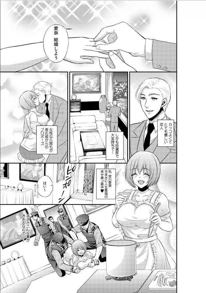 Enzai de Irerareta Kangoku de Onna wa... Watashi hi Hori!? ~Ori no Naka de 24-Jikan Choukyou SEX~ 1 page 5 full